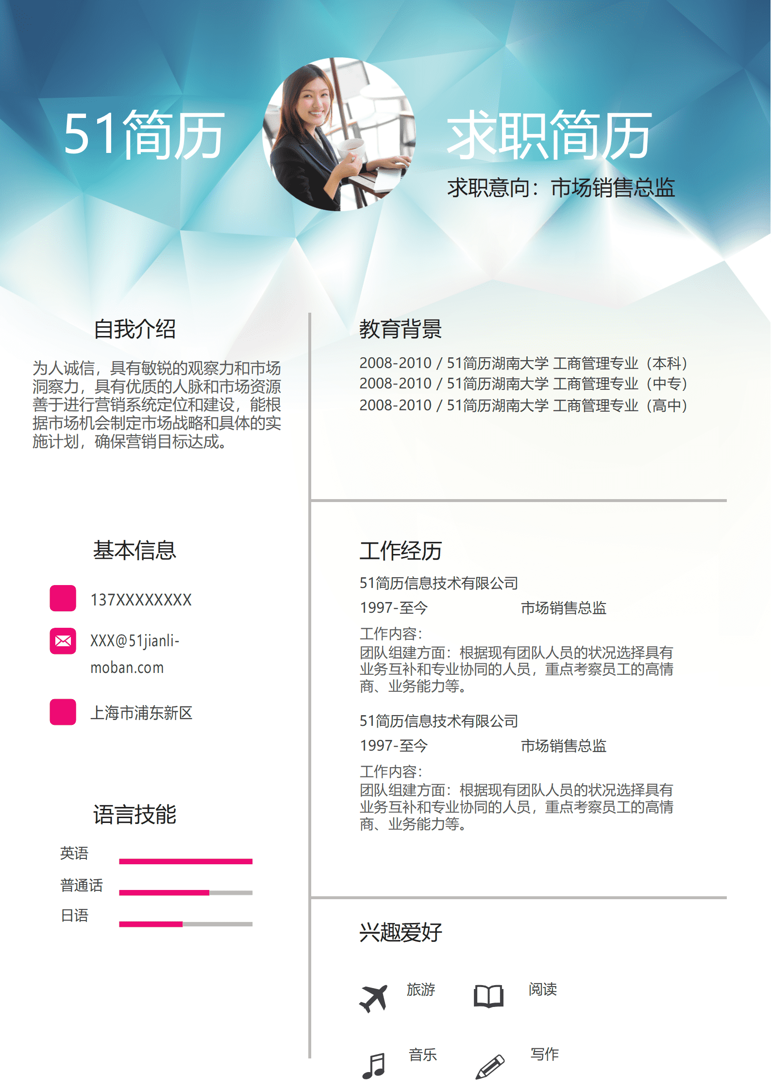 elmf-0079商务简约市场销售总监求职简历Word模板/