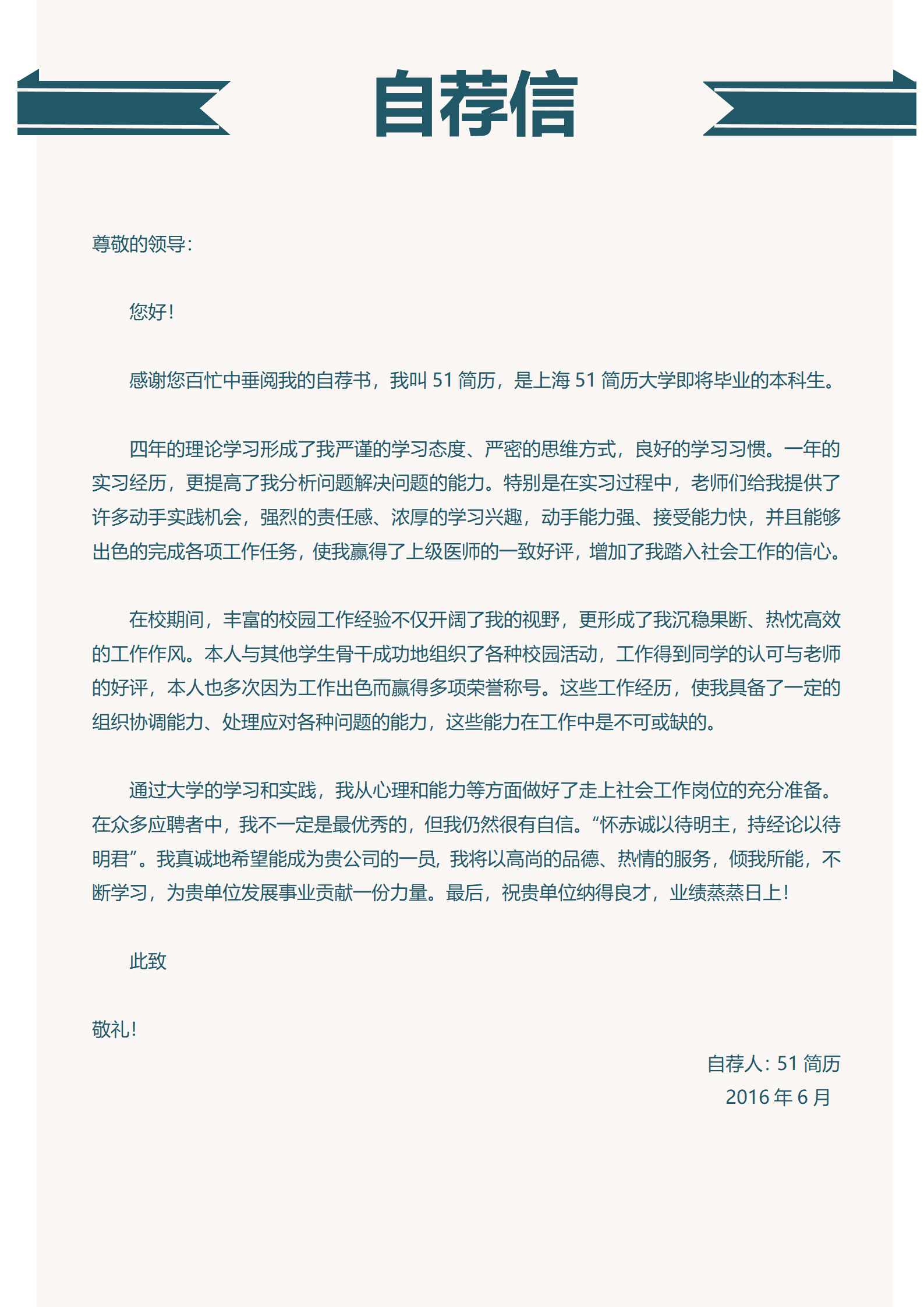 elmf-0195绿色简洁风会计求职成套Word简历模板/