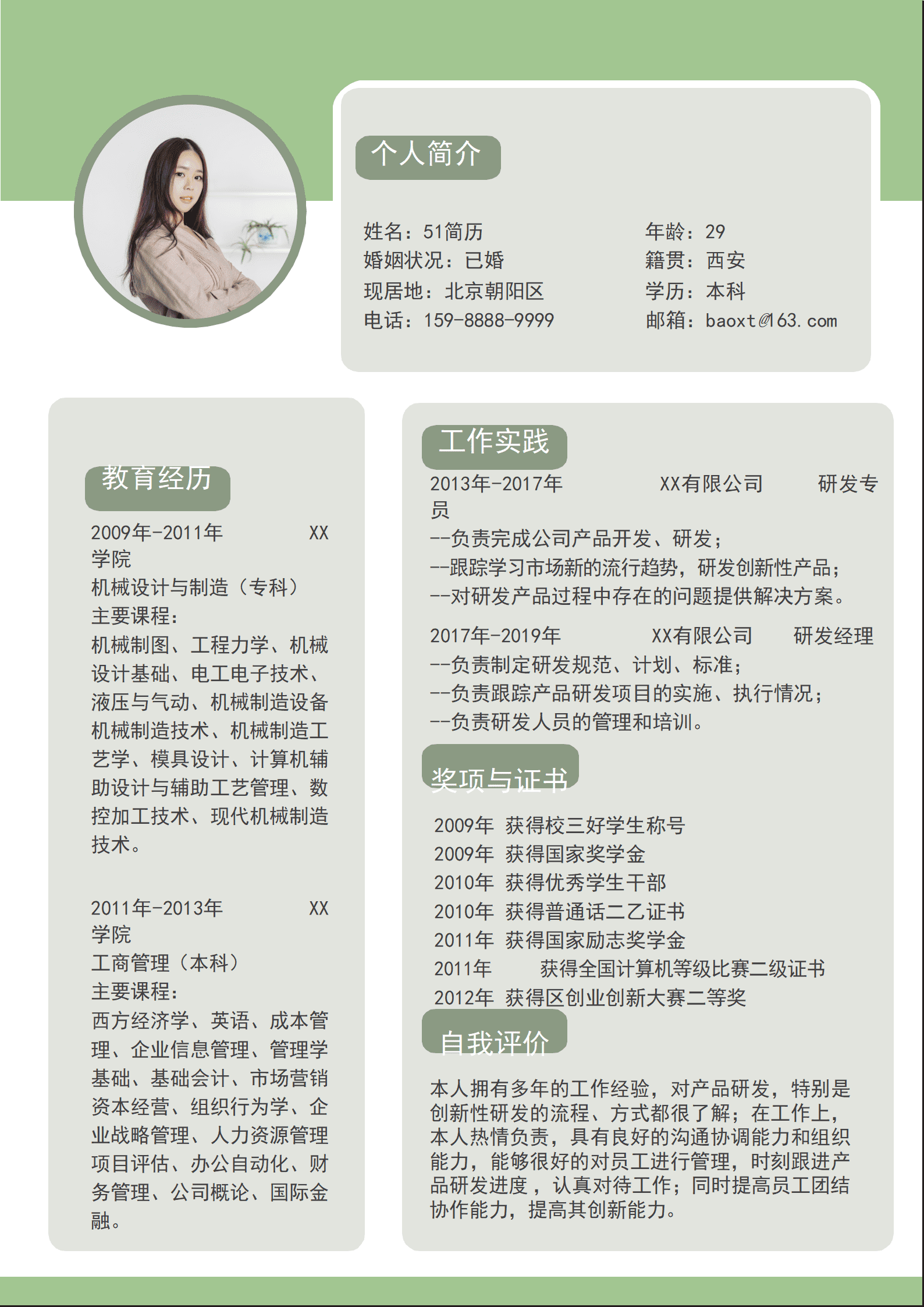 elmf-0112淡紫色创意研发经理简历Word模板/