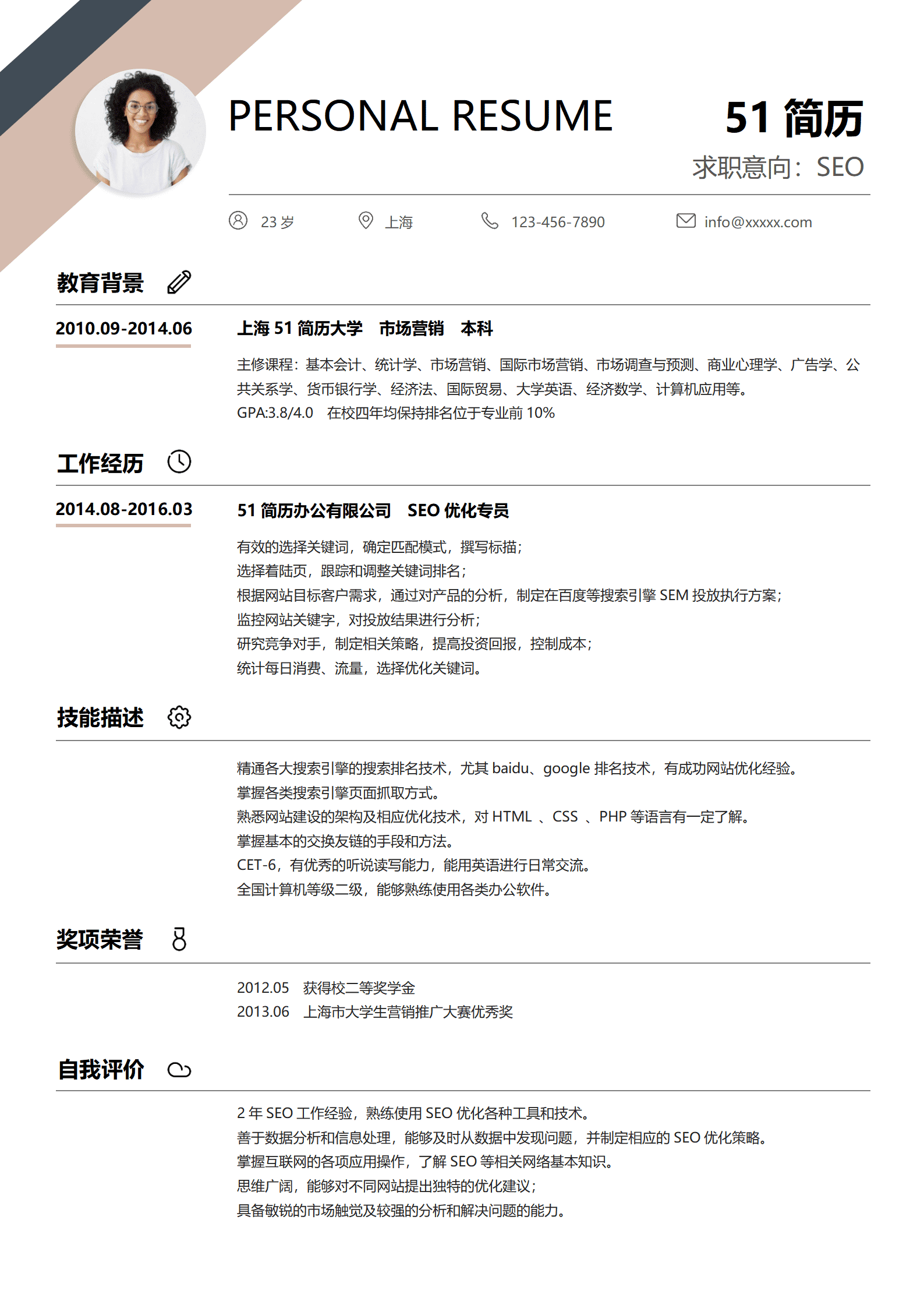 elmf-0191经典简洁风格市场营销求职简历word简历模板/