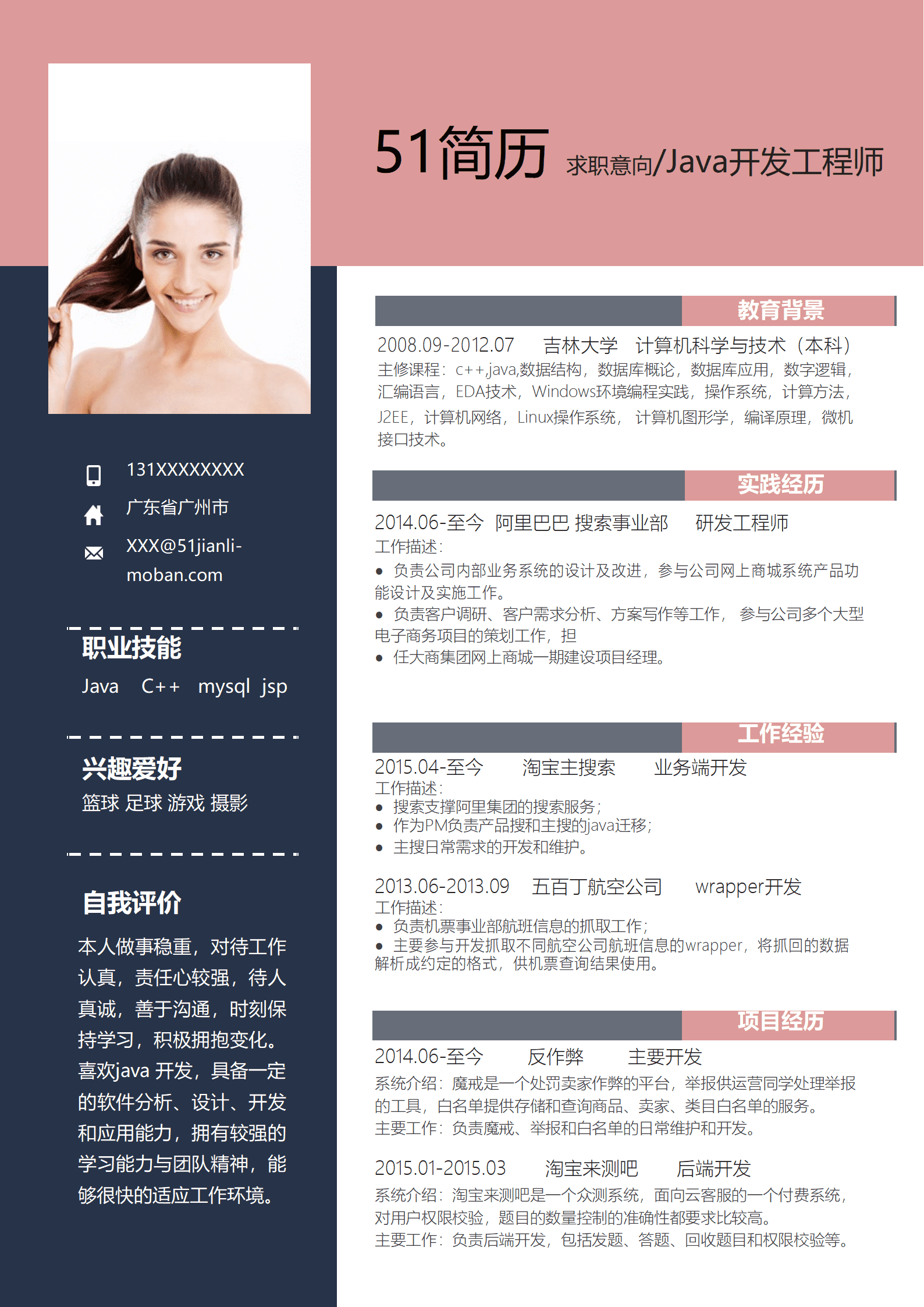 elmf-0026简约时尚个人求职简历word模板/