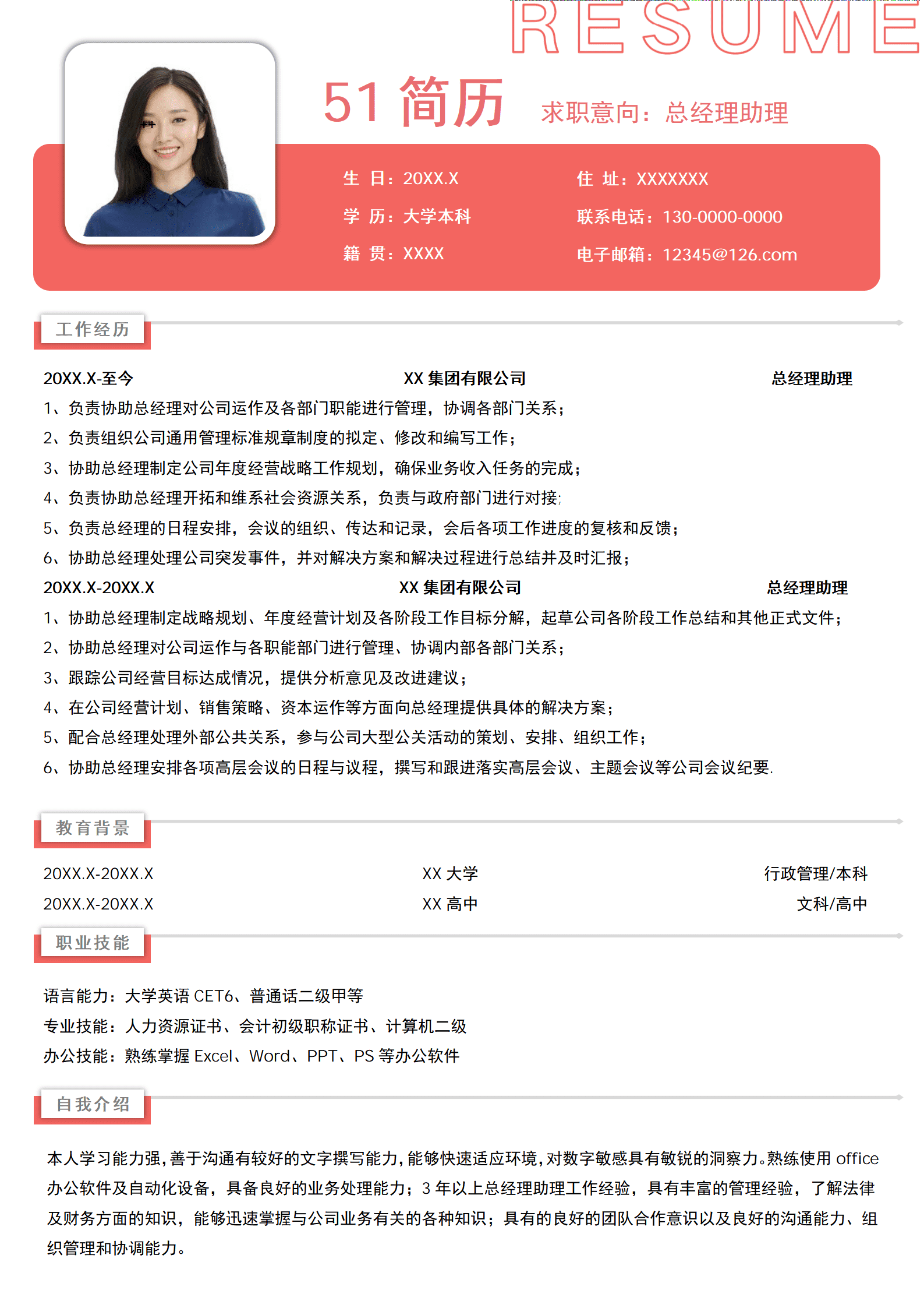 elmf-0150红色简约助理简历Word模板/