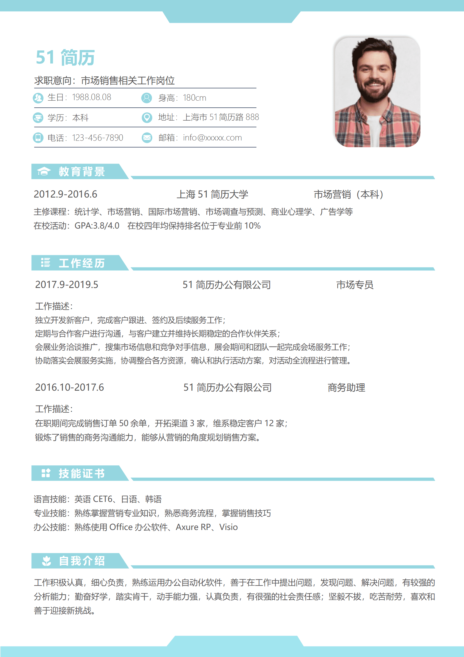 elmf-0188经典风格市场销售求职简历浅蓝色word简历模板/