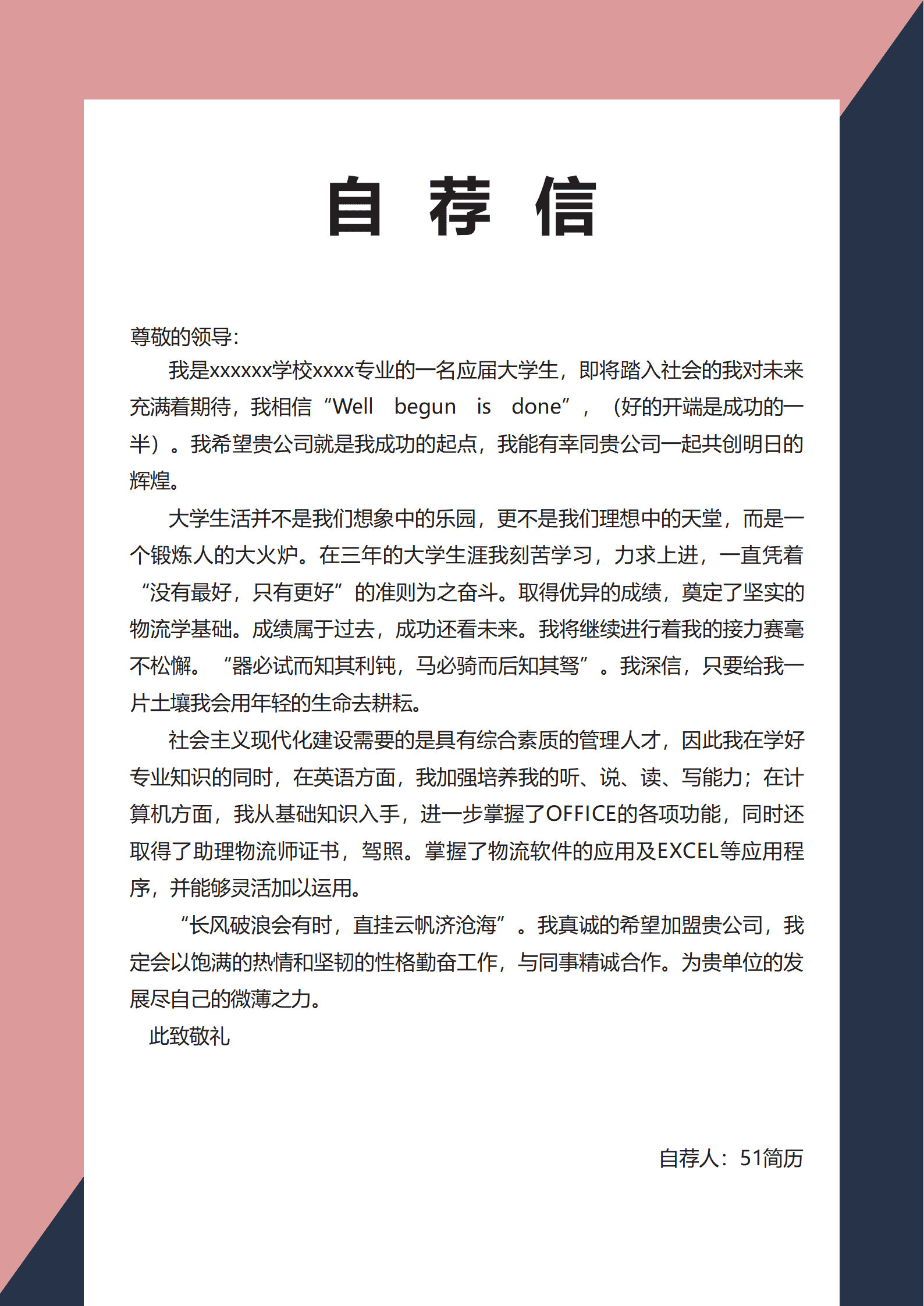 elmf-0026简约时尚个人求职简历word模板/