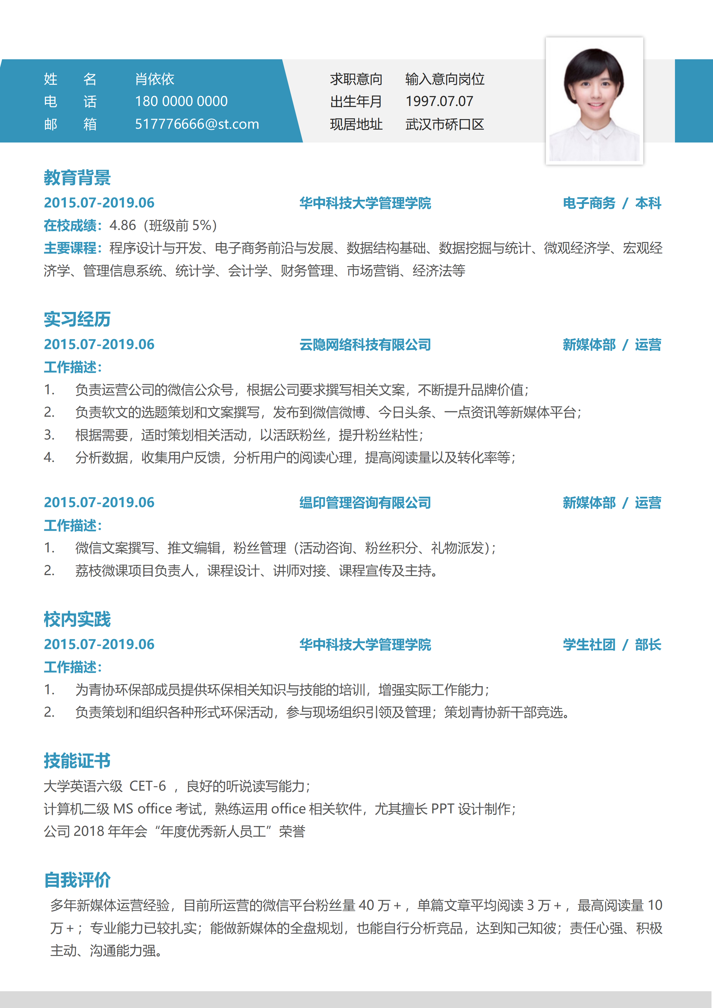 GN-0087创意单页求职简历/