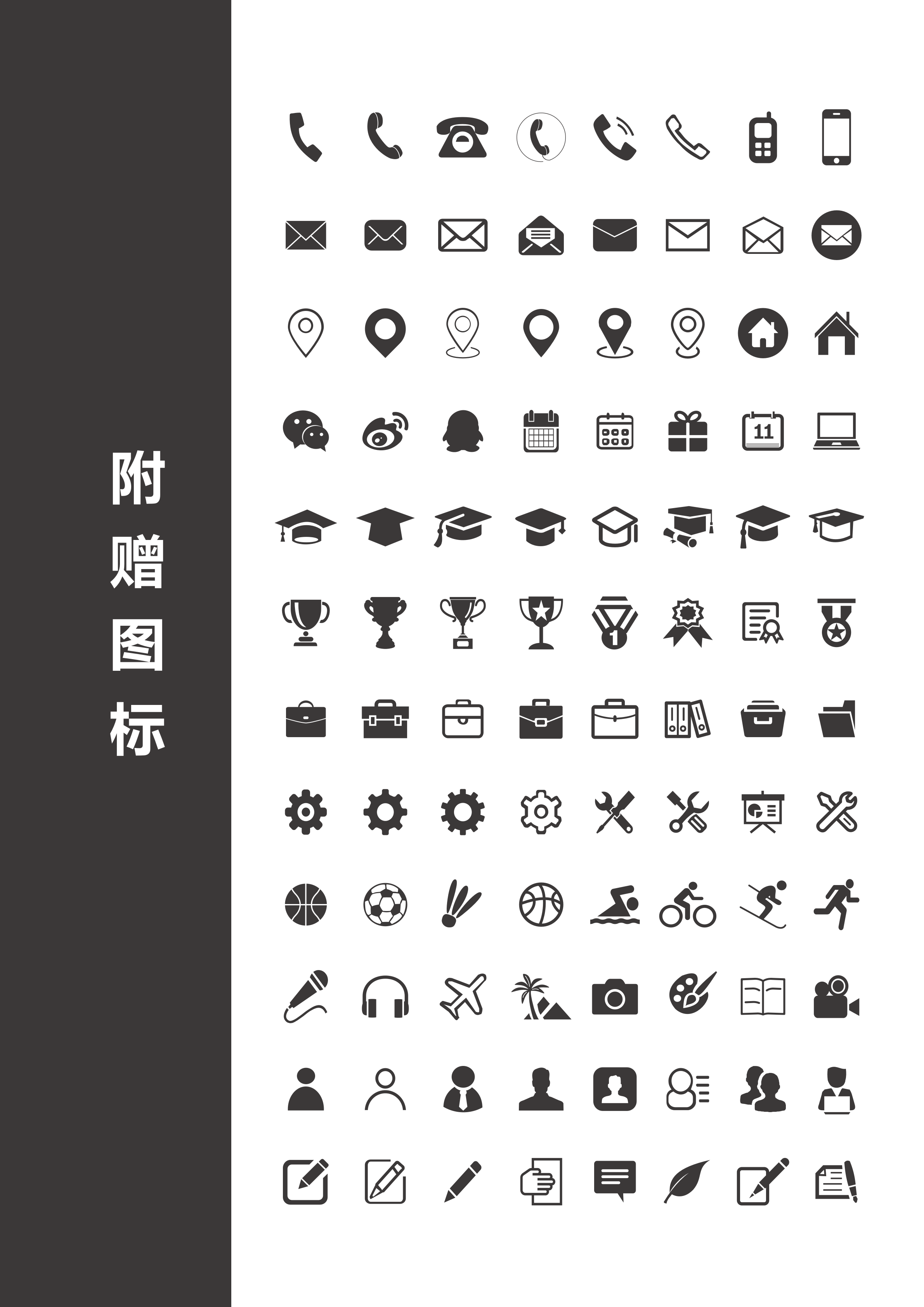 GN-0165市场策划应届生简约商务求职简历/