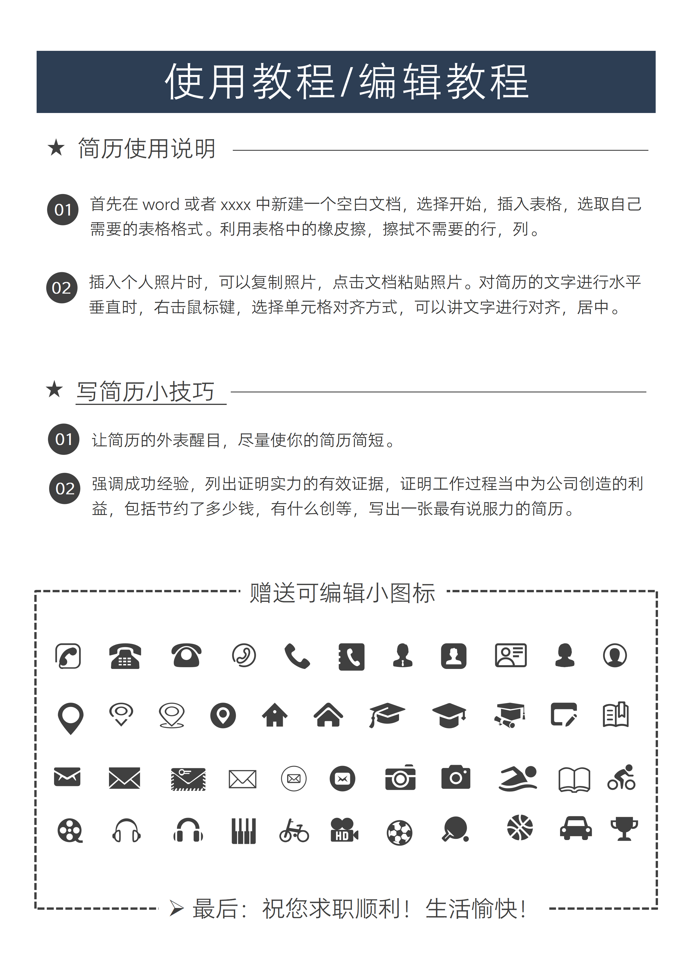 GN-0185校招行政实习生应届生求职简历/
