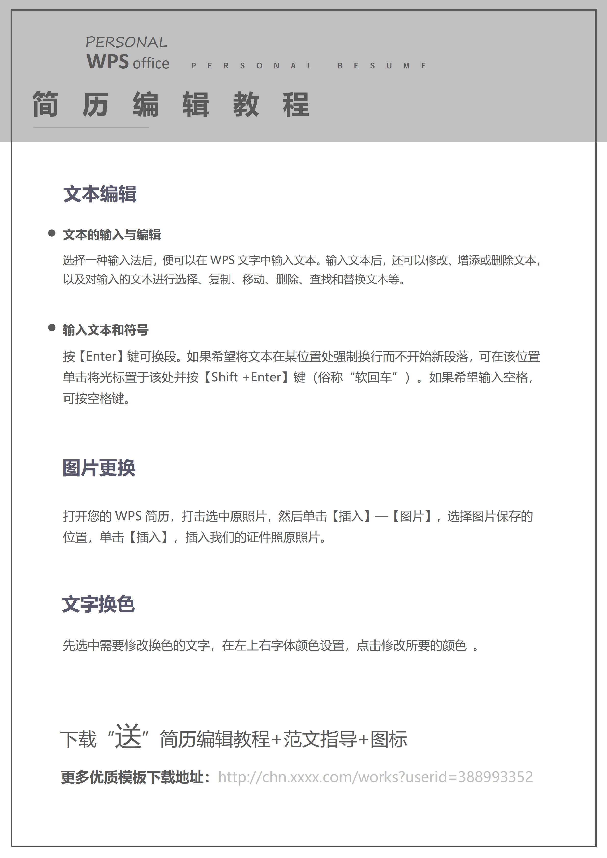 GN-0179无经验应届生简历/