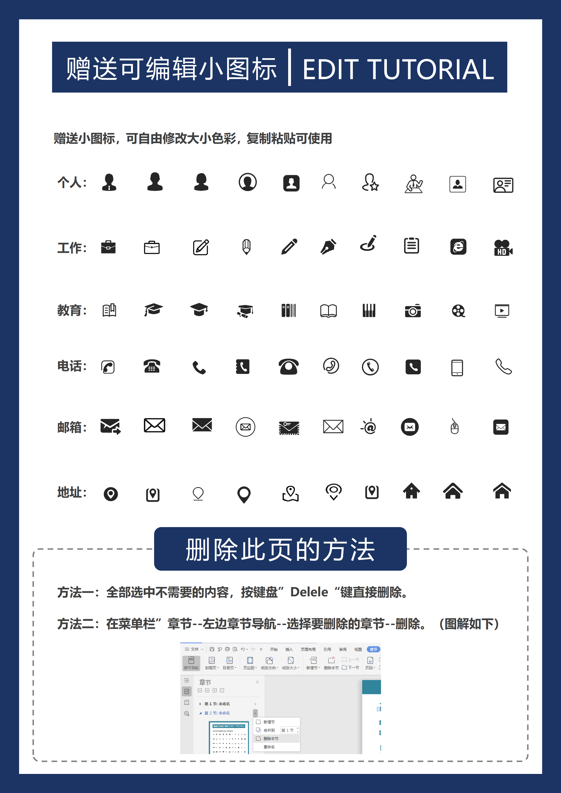 GN-0035春招学前教育教师简历/