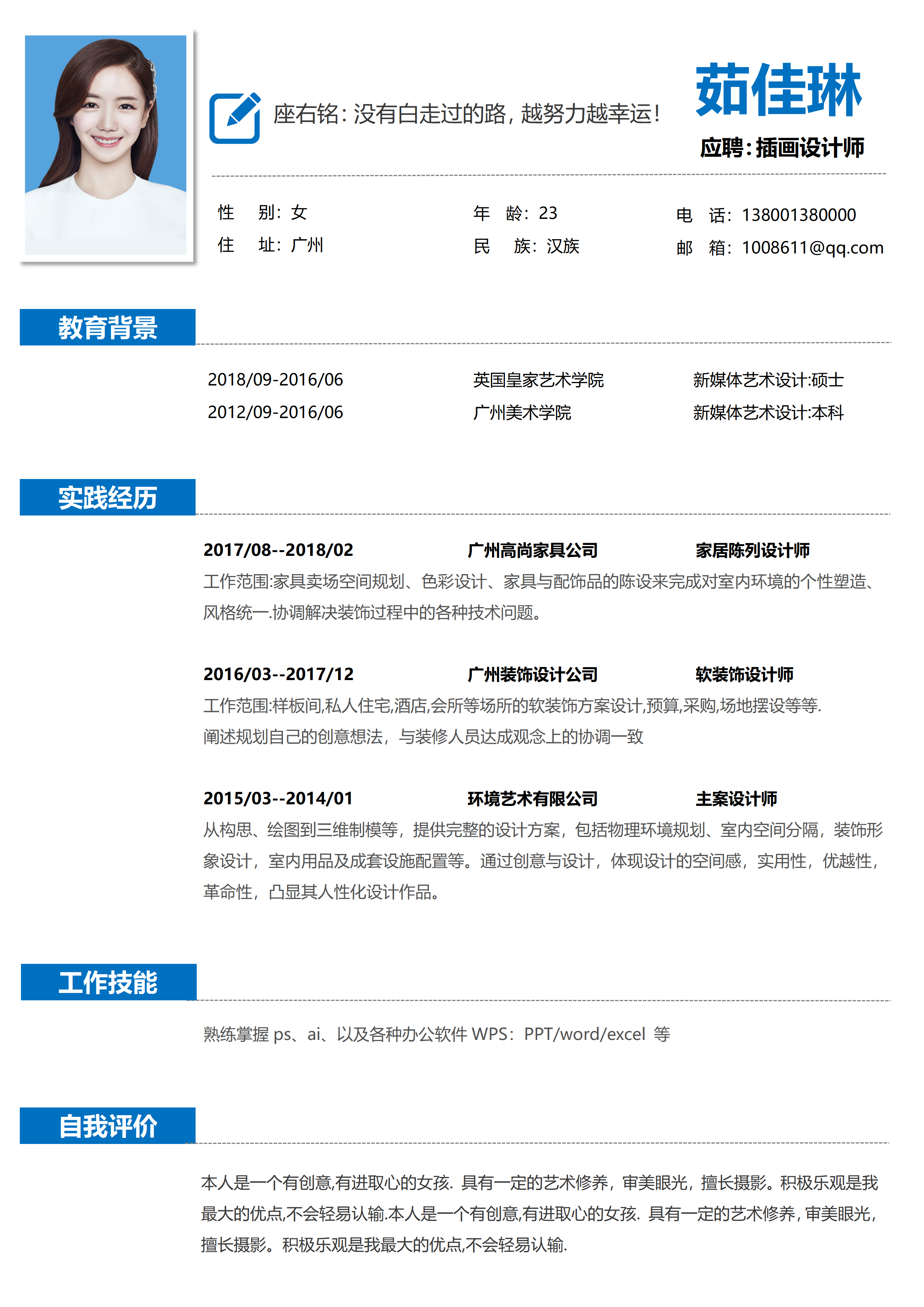 GN-0149秋招简历（赠送可编辑小图标）/