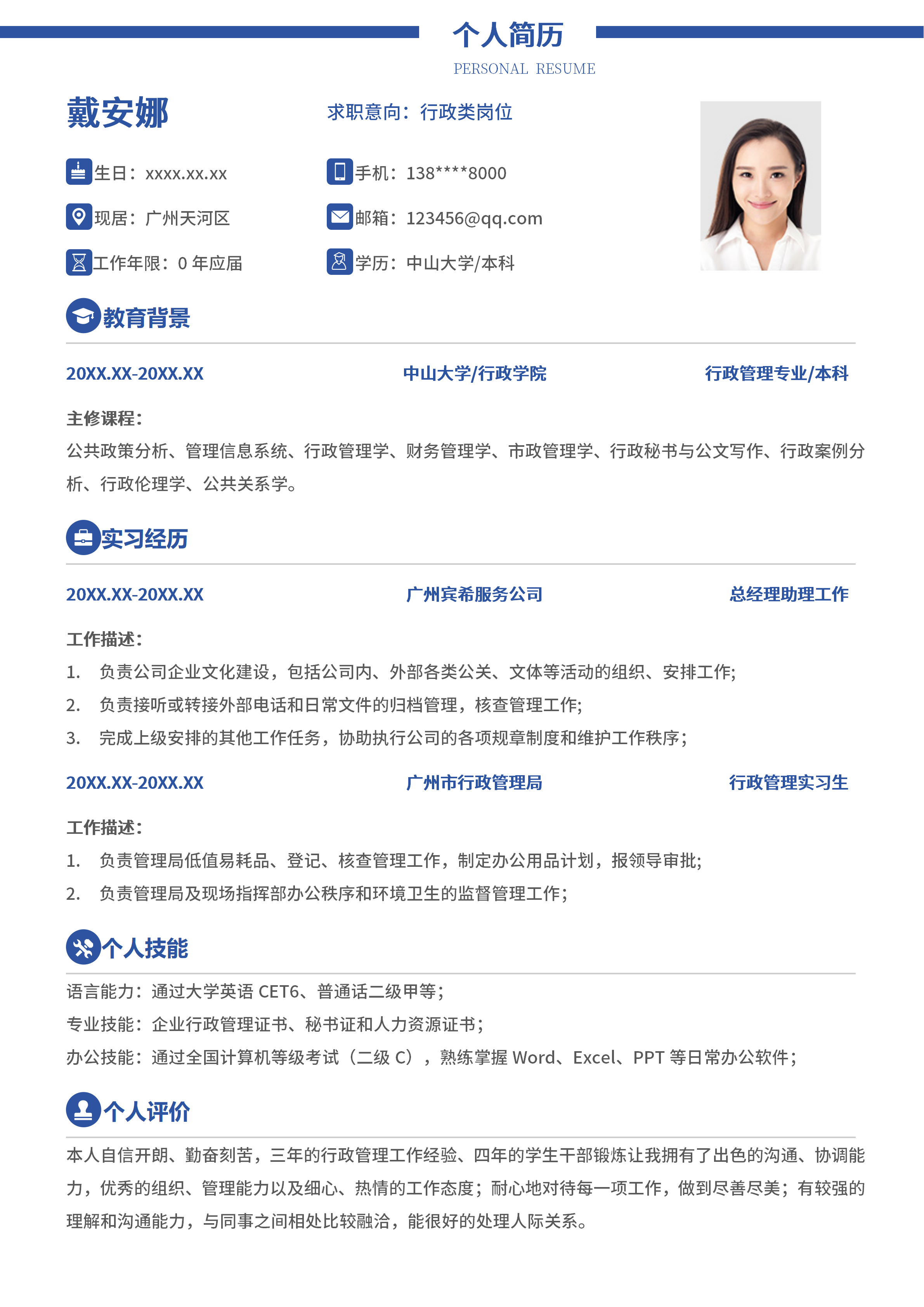 GN-0059单页标准简历模板/