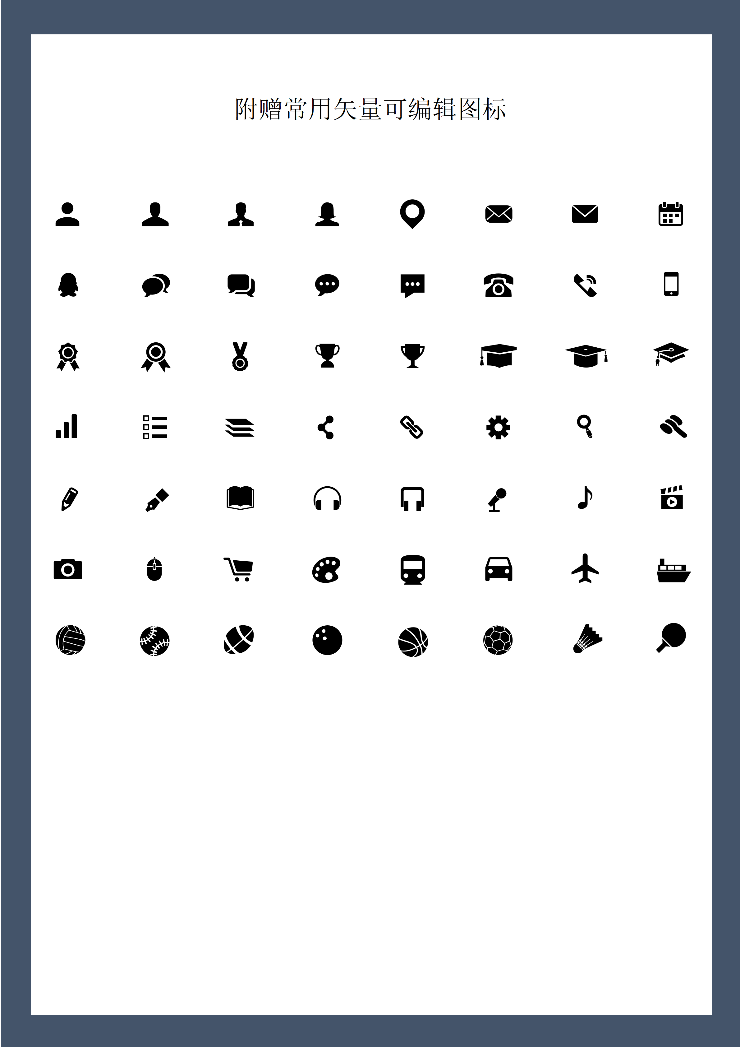 GN-0131蓝色创意应届生求职简历/