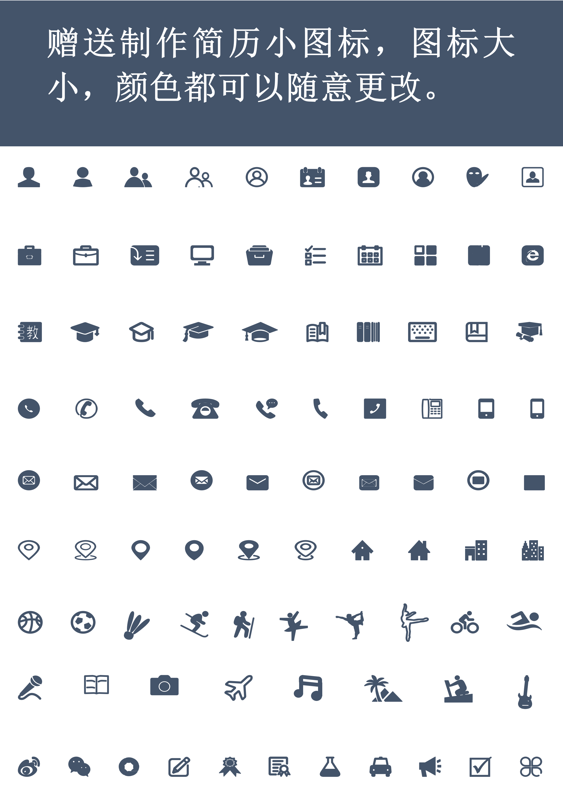 GN-0033春招市场营销个人简历/