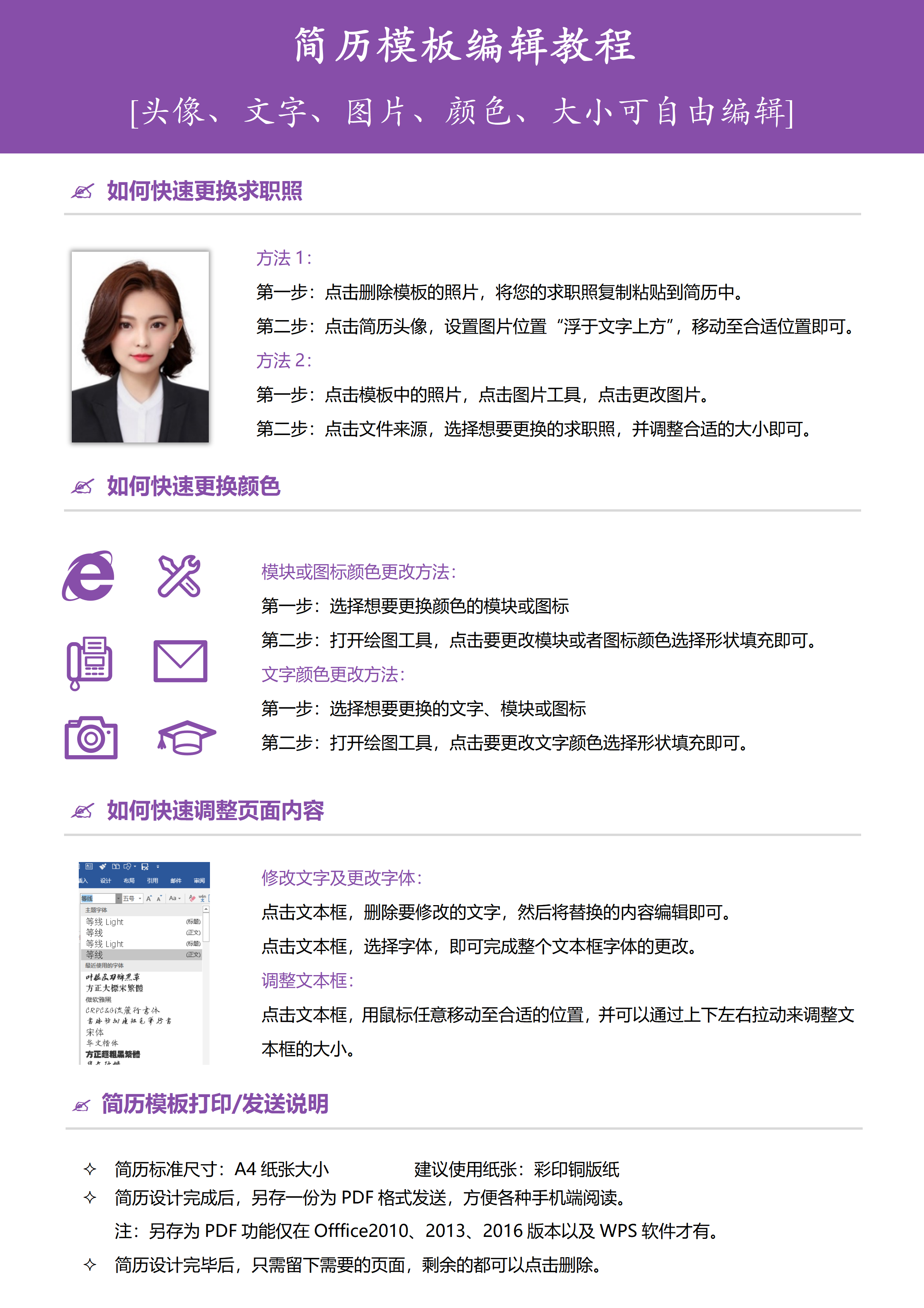 GN-0058单页简历模板标准/