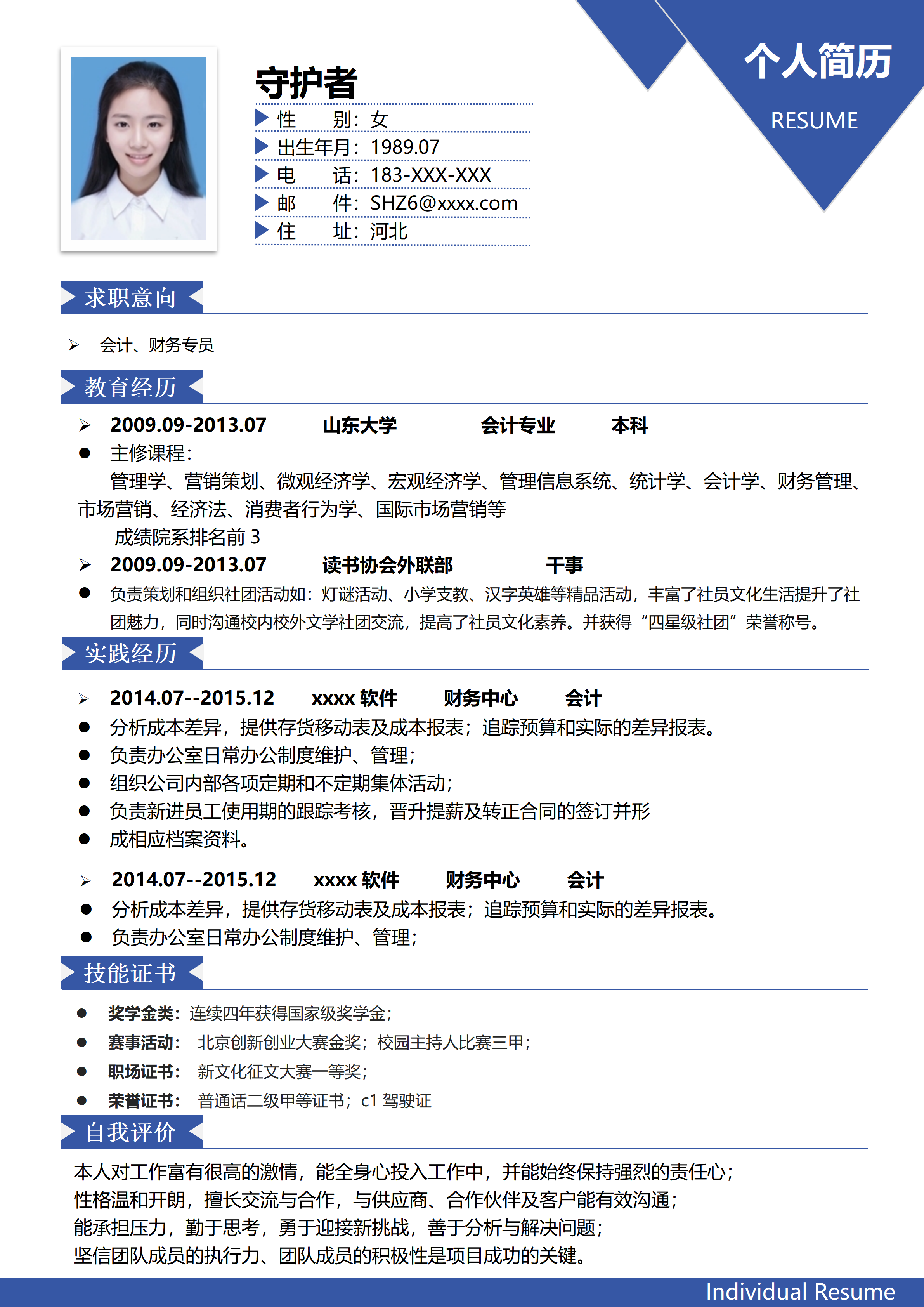 GN-0089橙色简历模板单页/