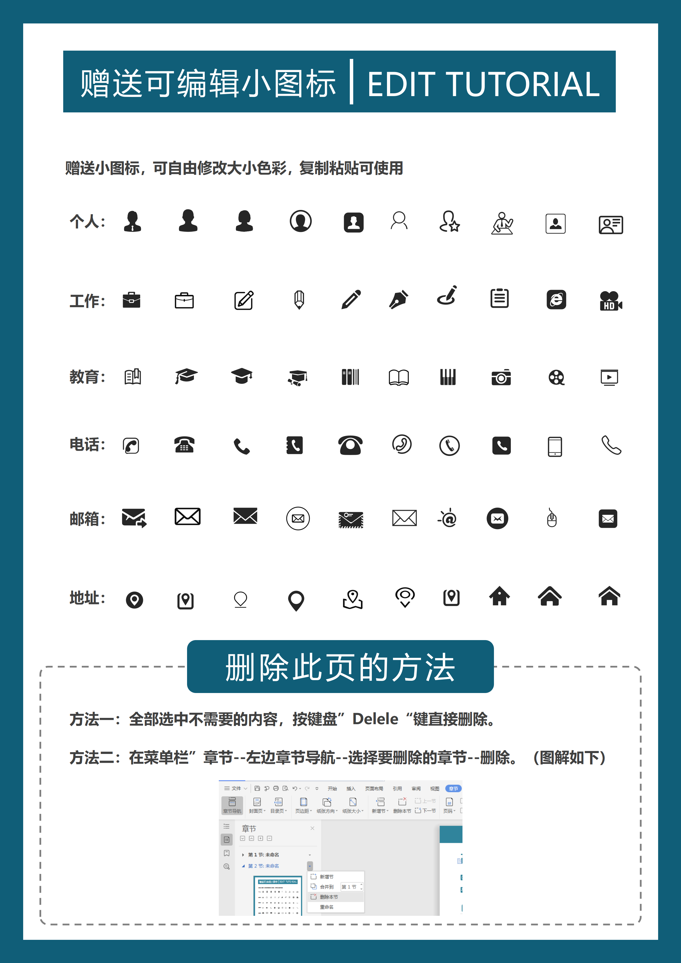 GN-0181销售应届生简历模板/