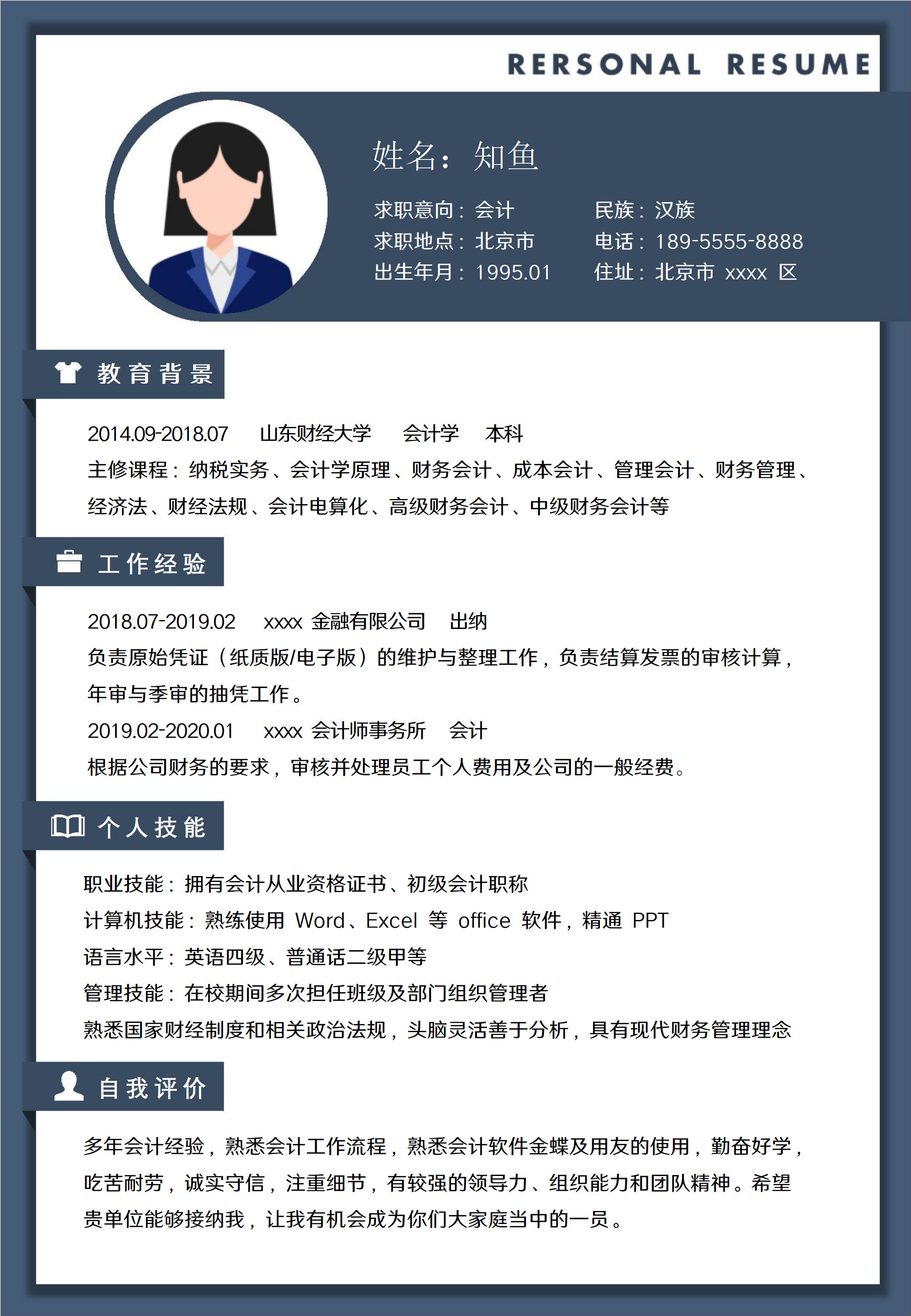 GN-0132蓝色春招校招求职会计简历模板/