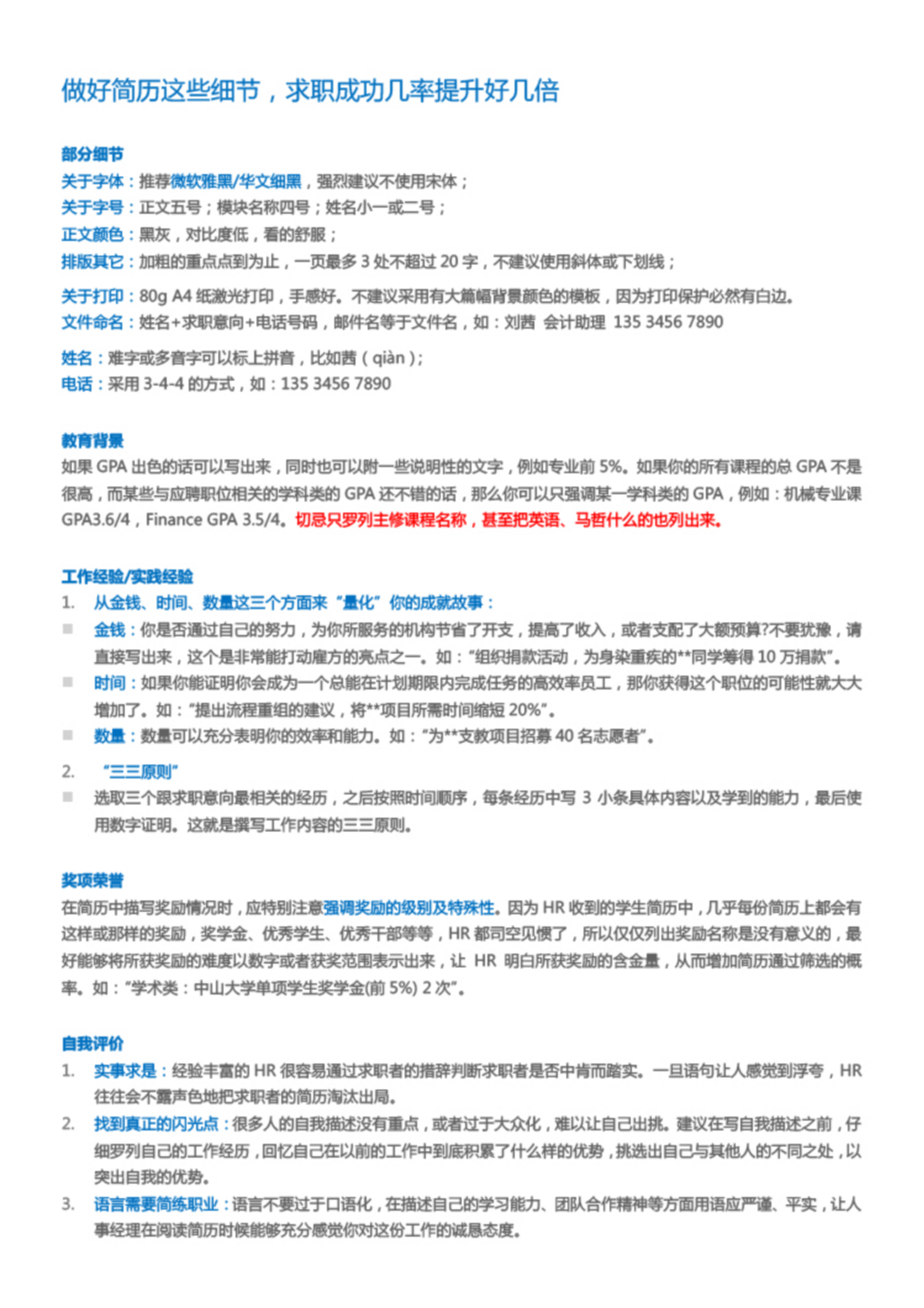 GN-0082简洁创意应届生个人简历模板.pptx/