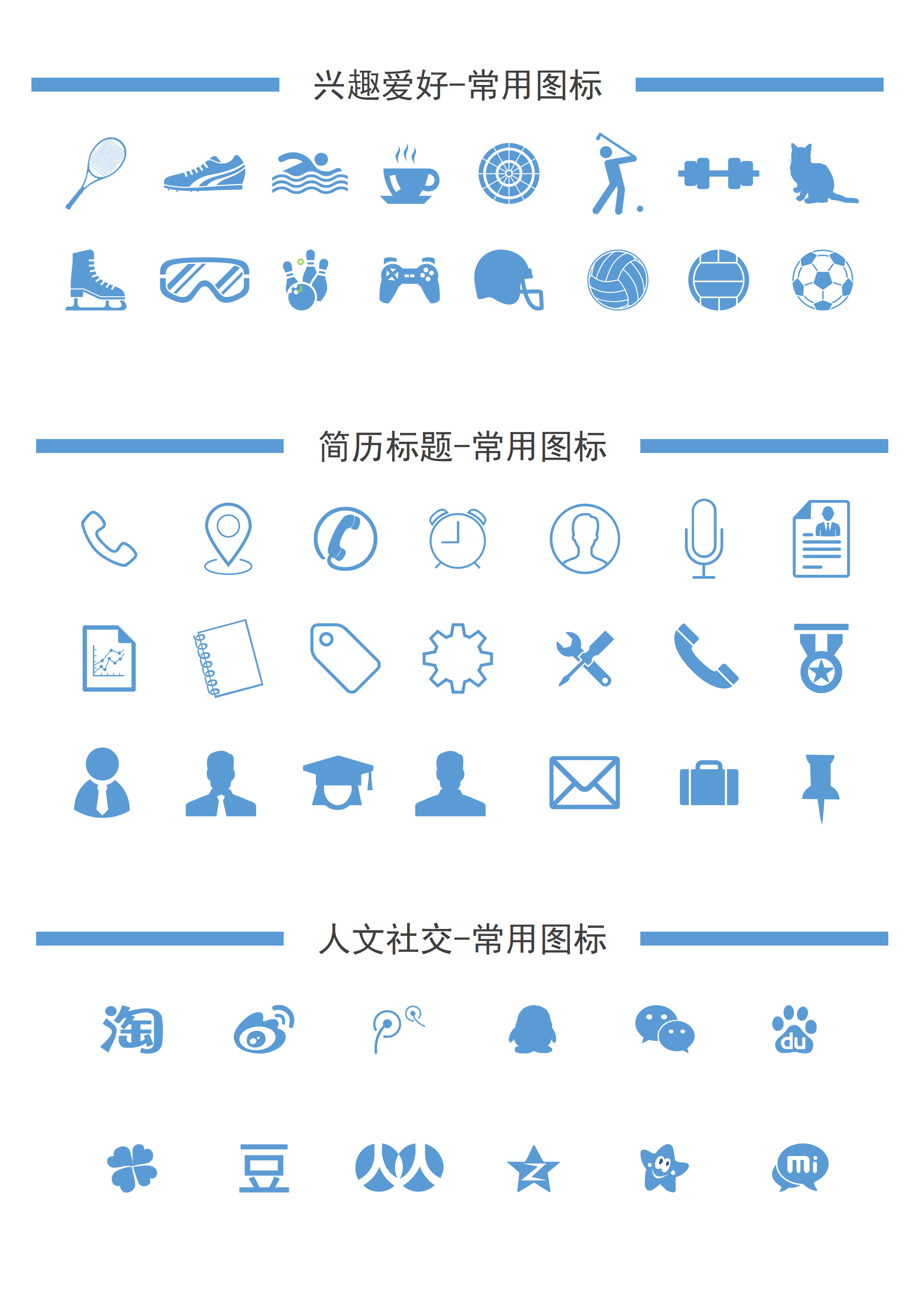 GN-0041大学生实习简历/