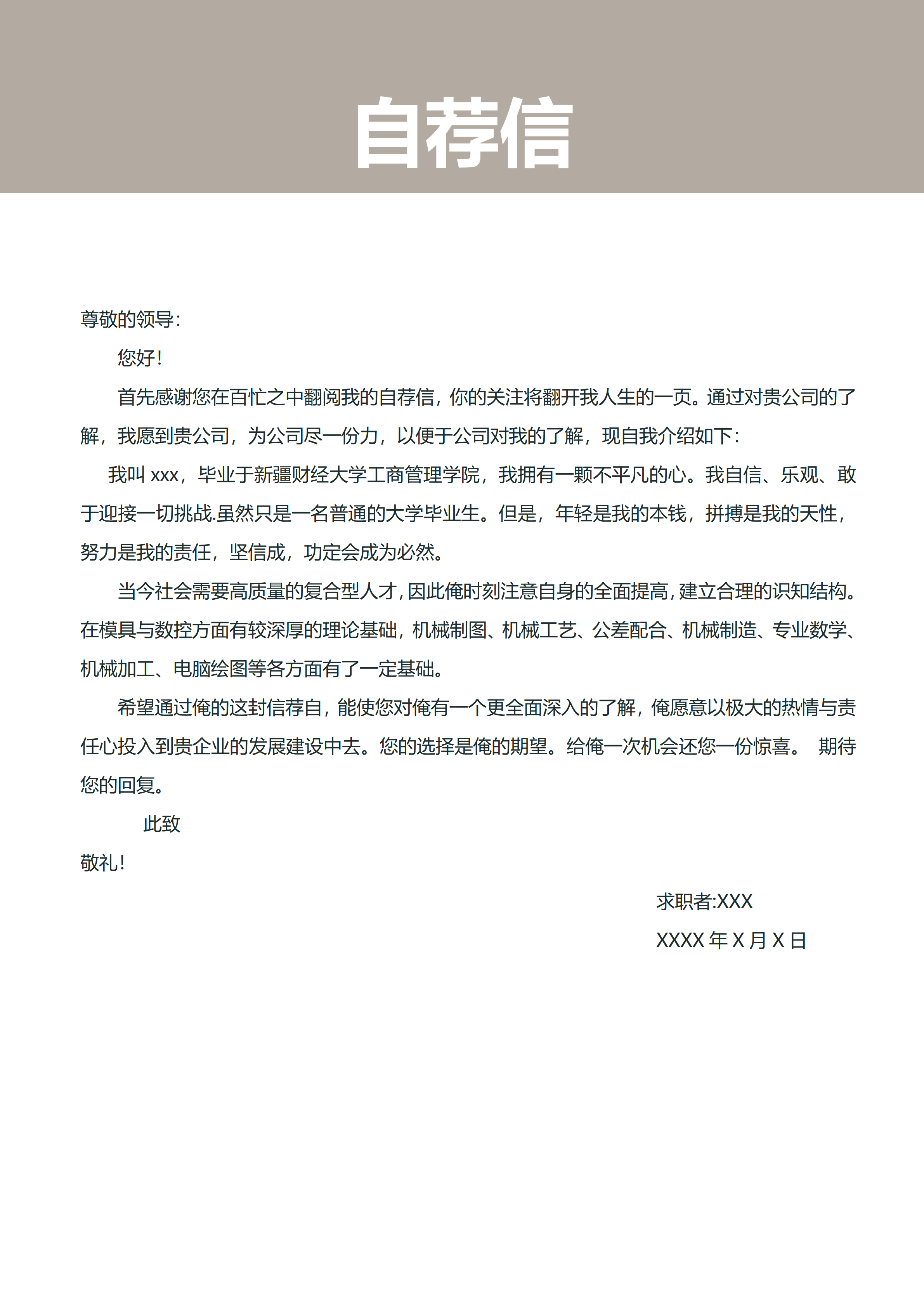 GN-0043呆萌小猫宠物医生个人简历套装/