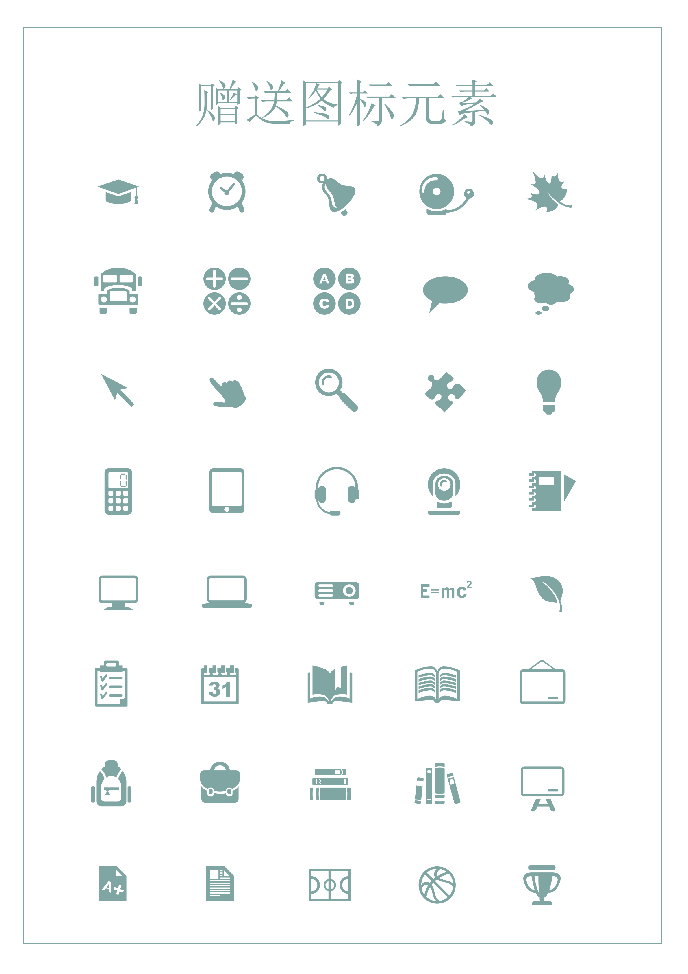 GN-0125教育培训春招简历/