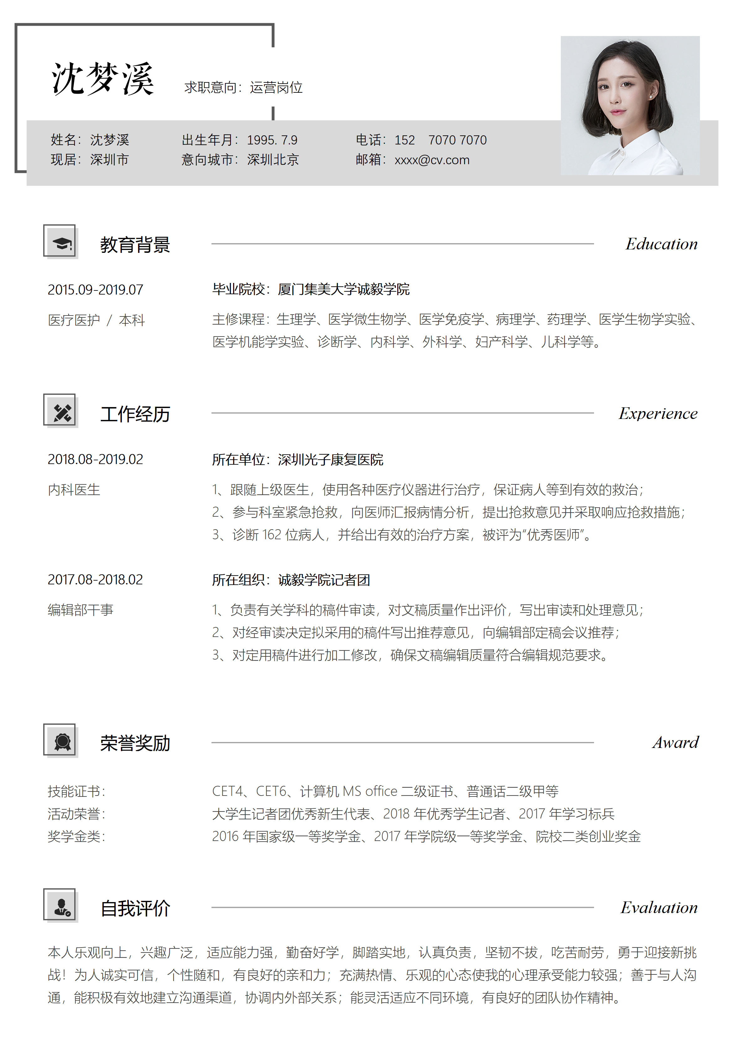 GN-0046创意单页简历/