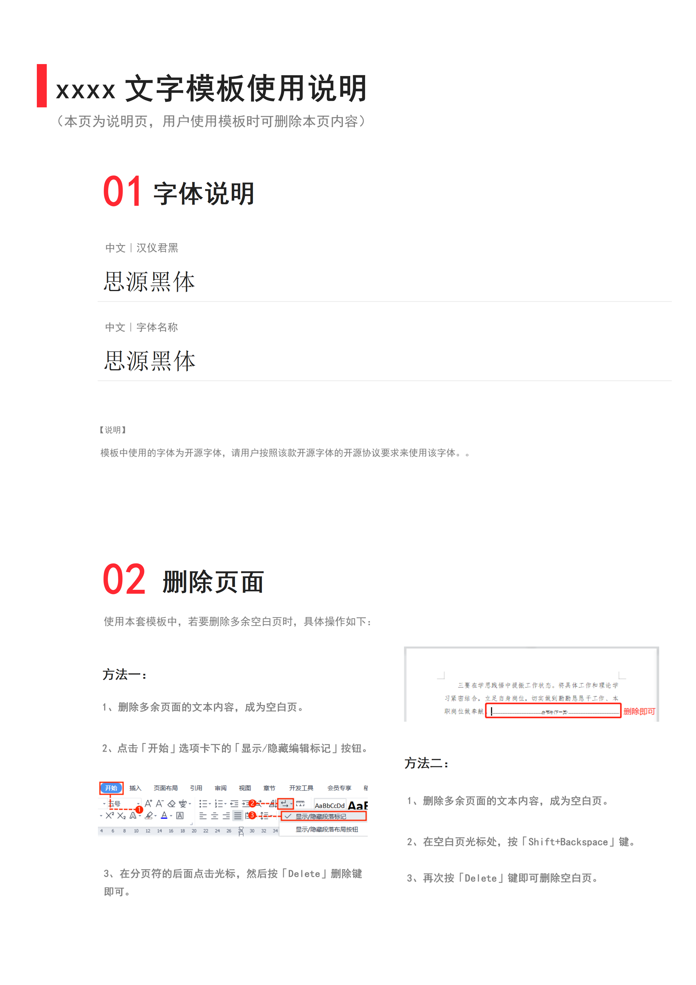 GN-0103简约风蓝色产品运营求职简历模板范文/