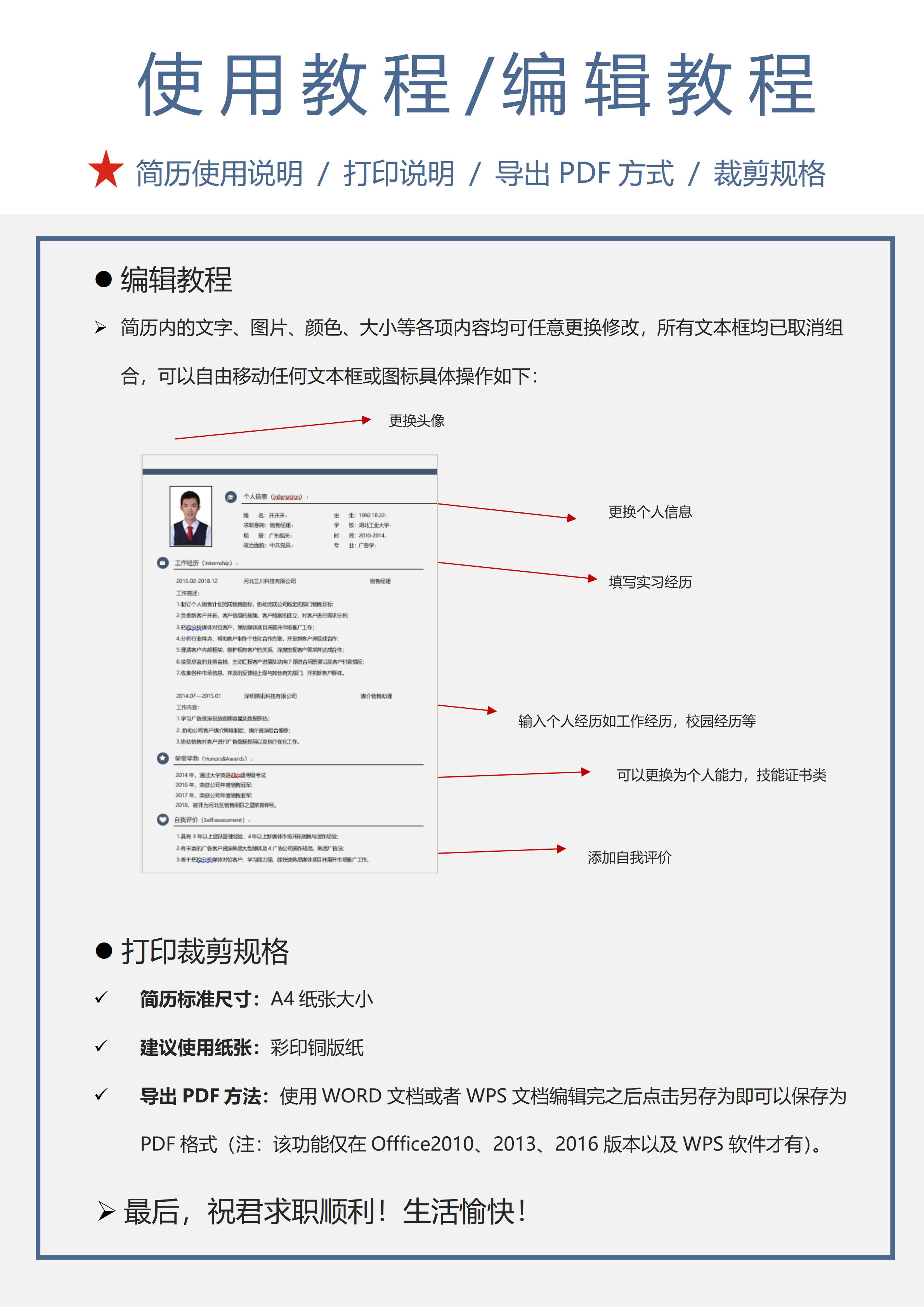 GN-0061免费单页简历模板/