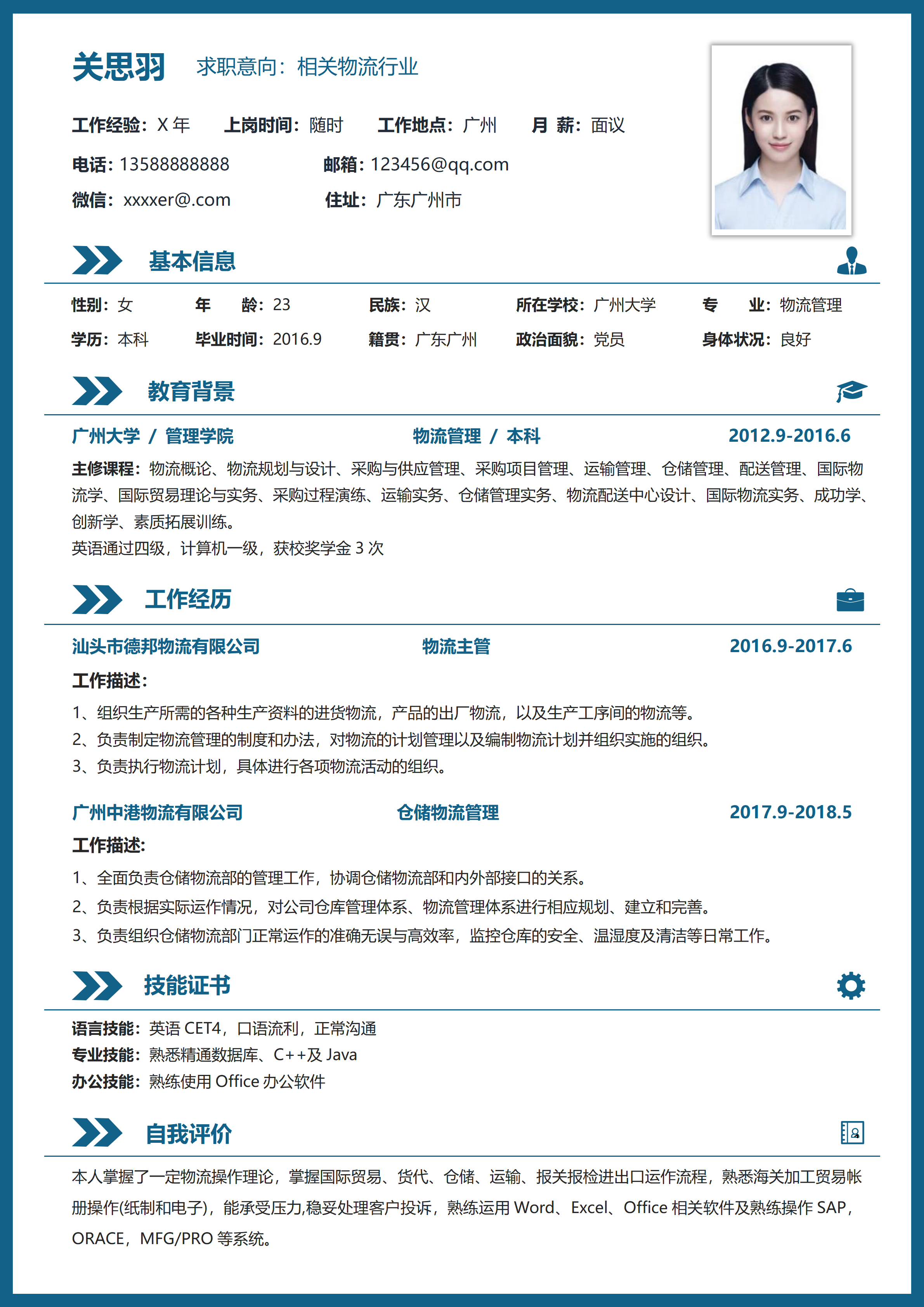 GN-0031春招求职简历套装（含封面+自荐信）/