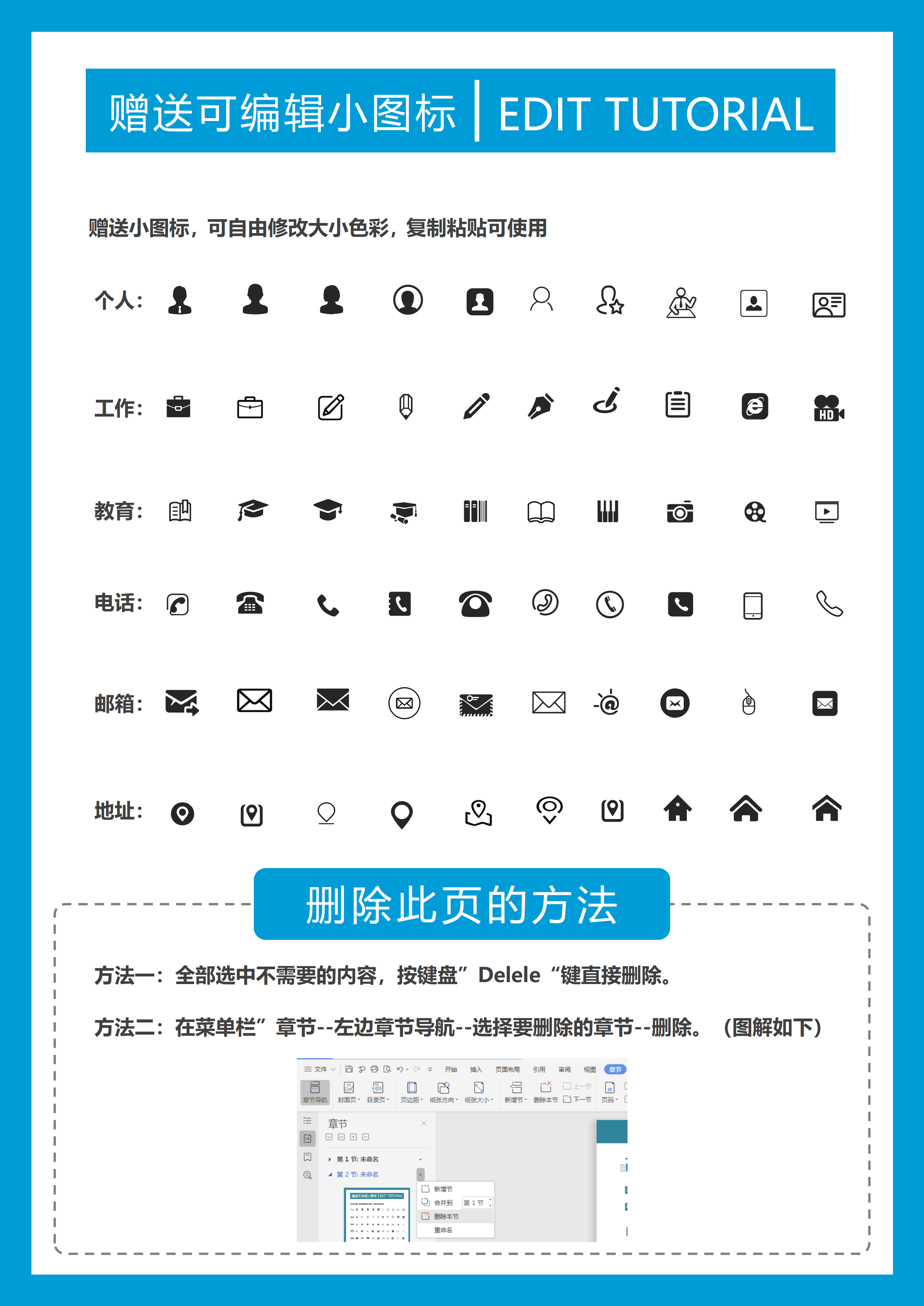 GN-0116简约应届生会计助理求职简历/