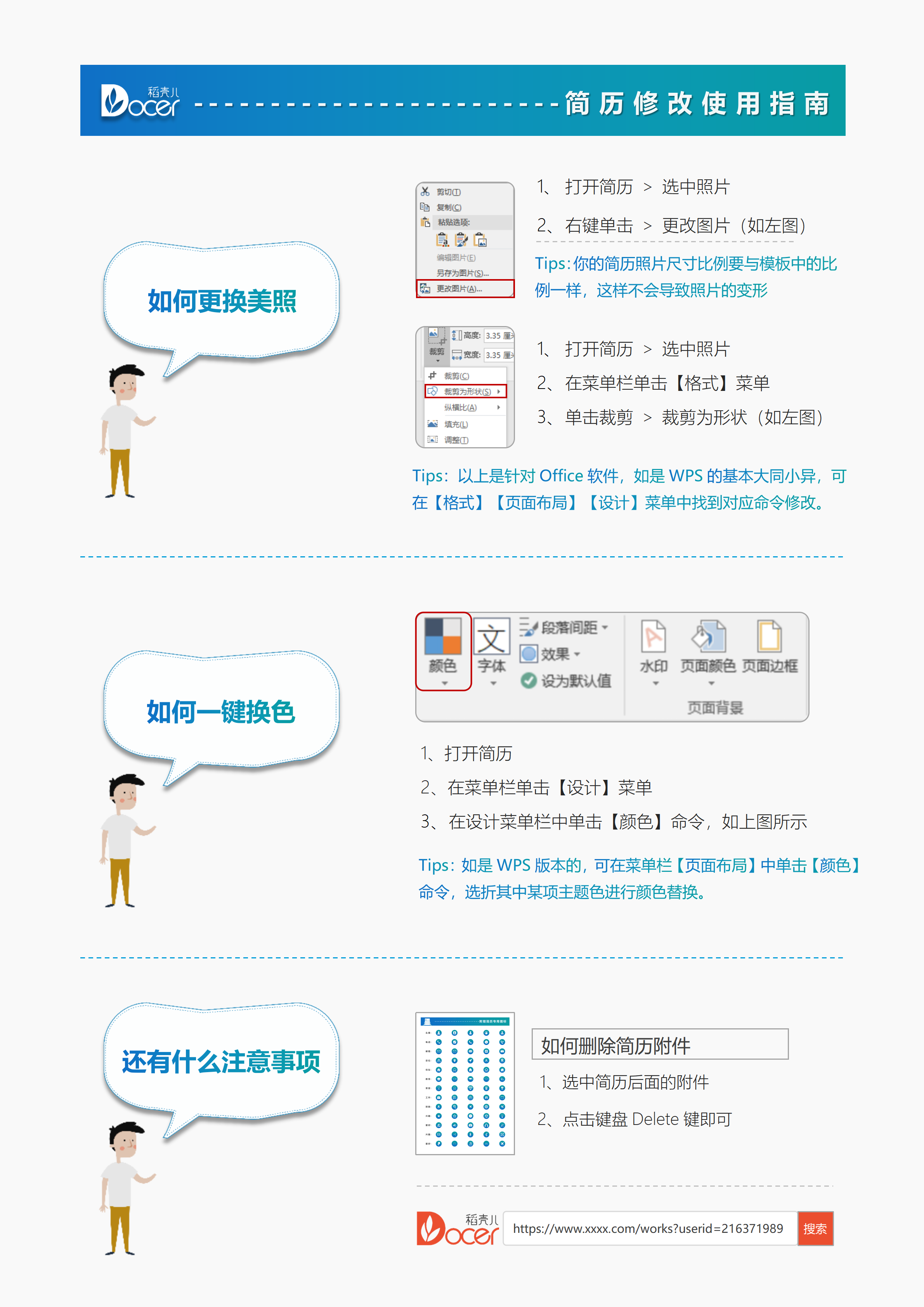 GN-0097简约word应届毕业生个人简历模板/