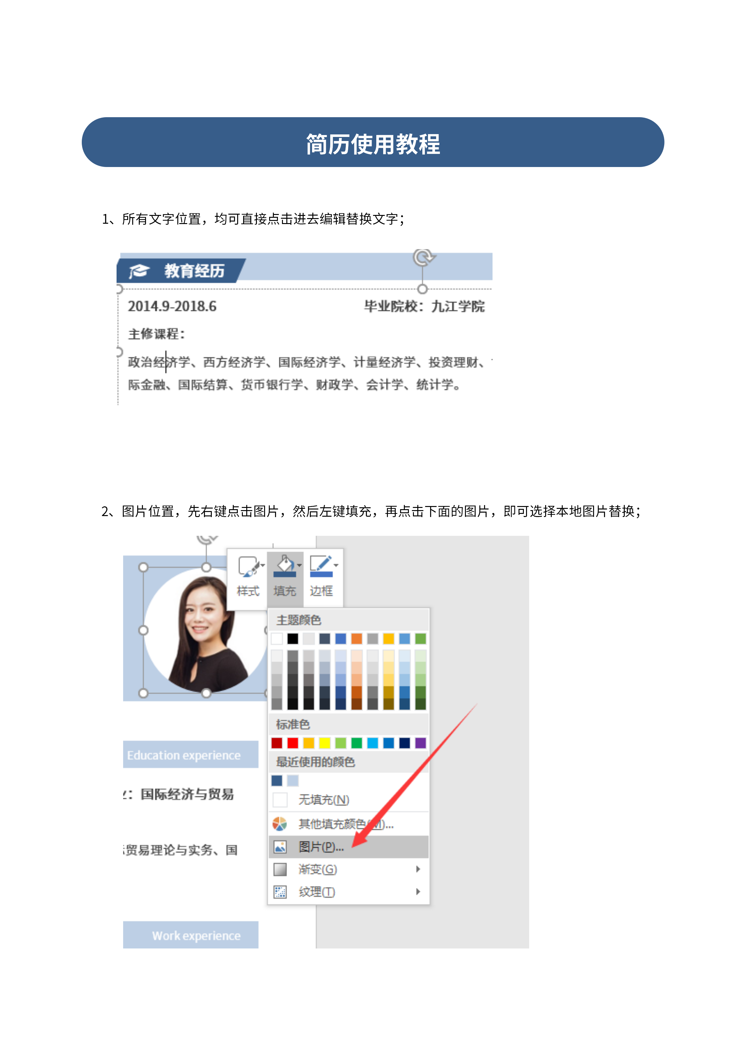 GN-0103简约风蓝色产品运营求职简历模板范文/