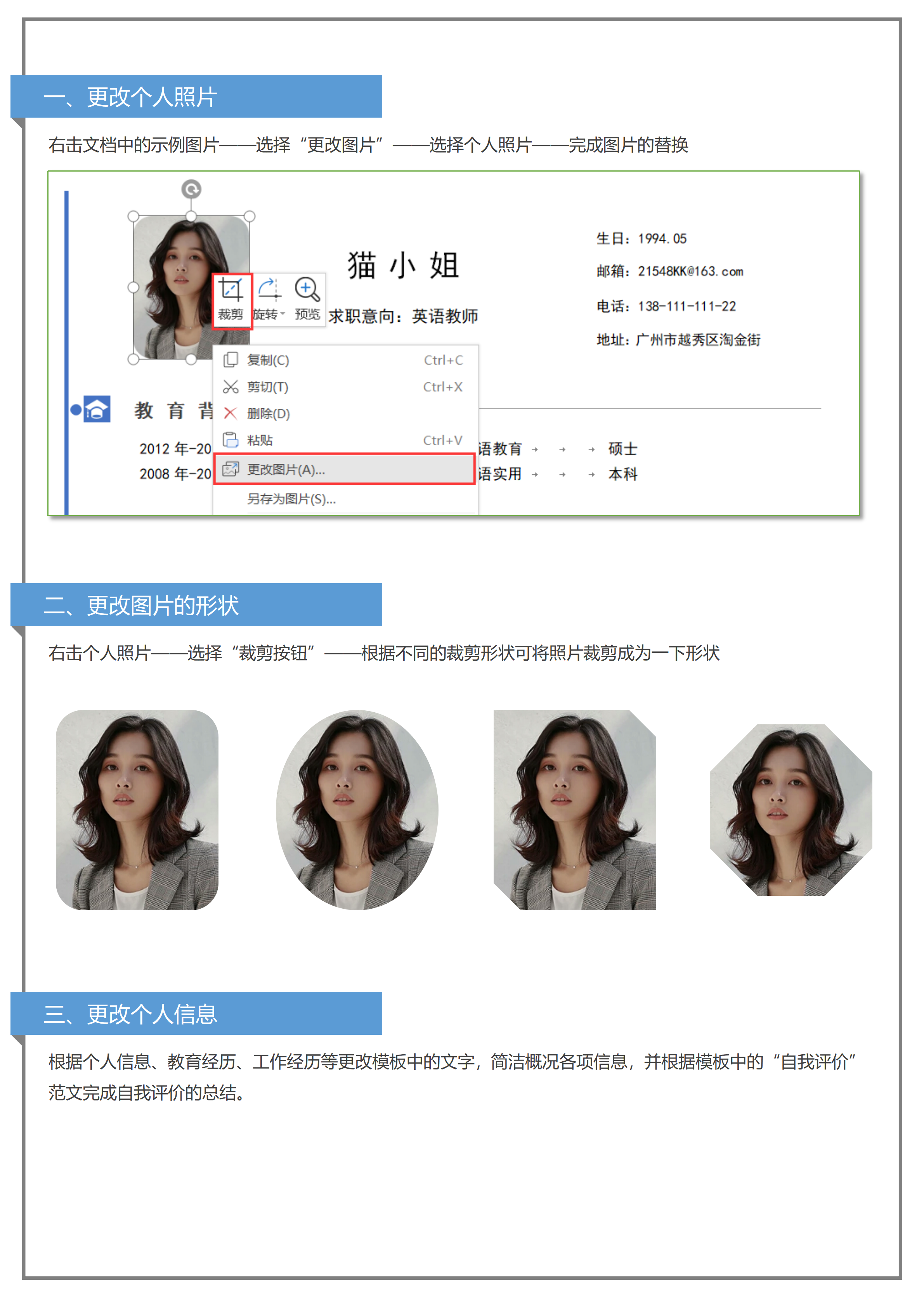 GN-0041大学生实习简历/