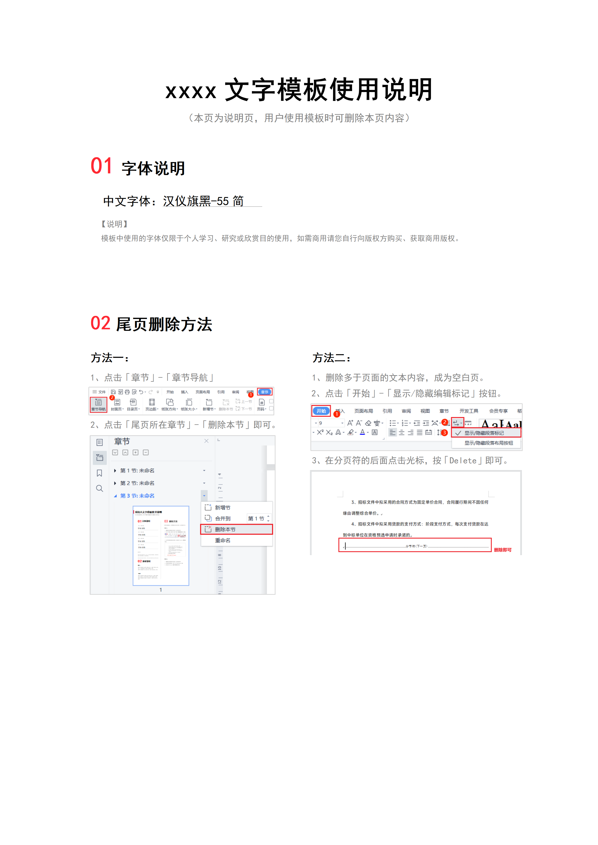 GN-0084简洁供应链专员求职应届生简历/