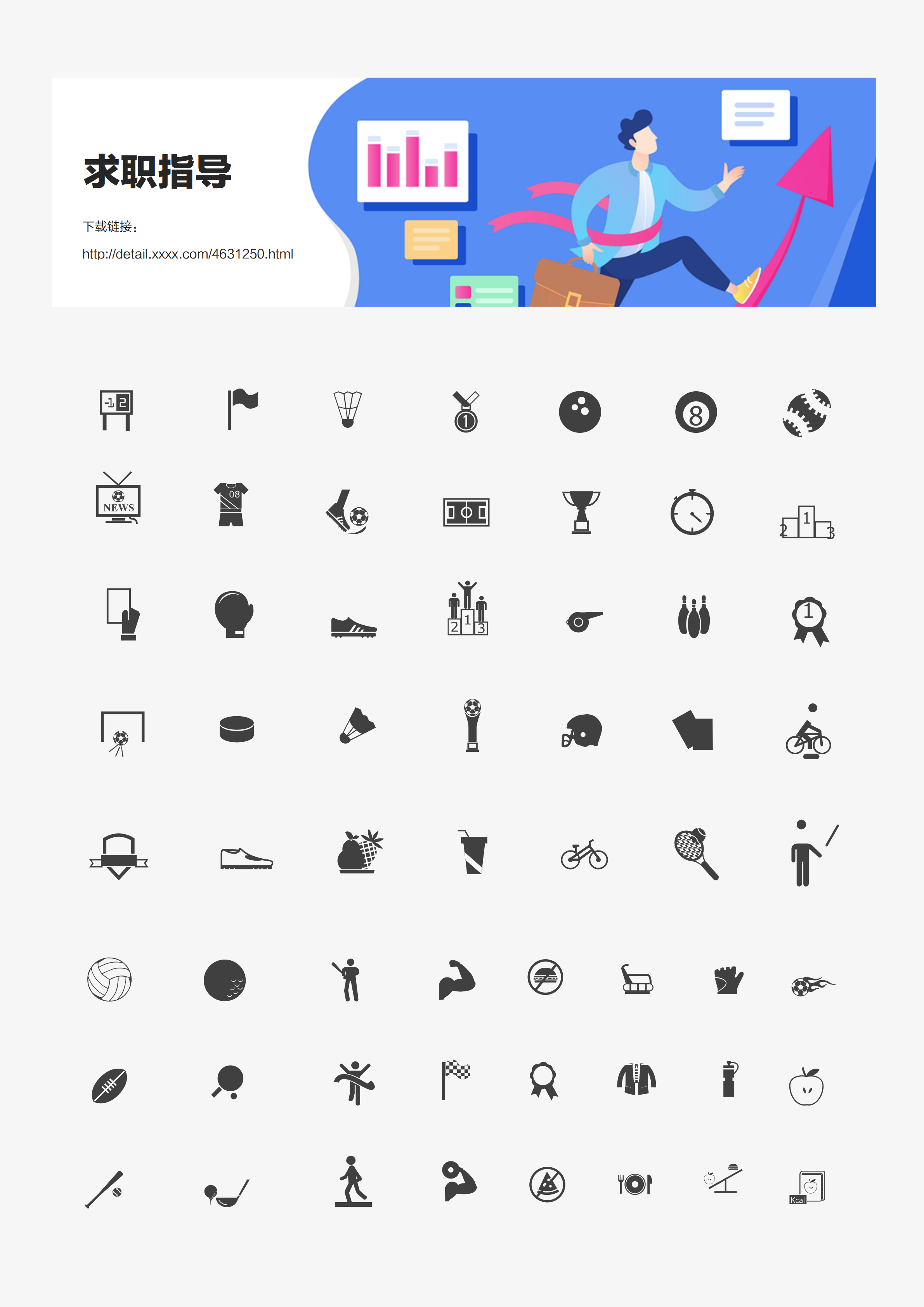 GN-0056单页标准简历/