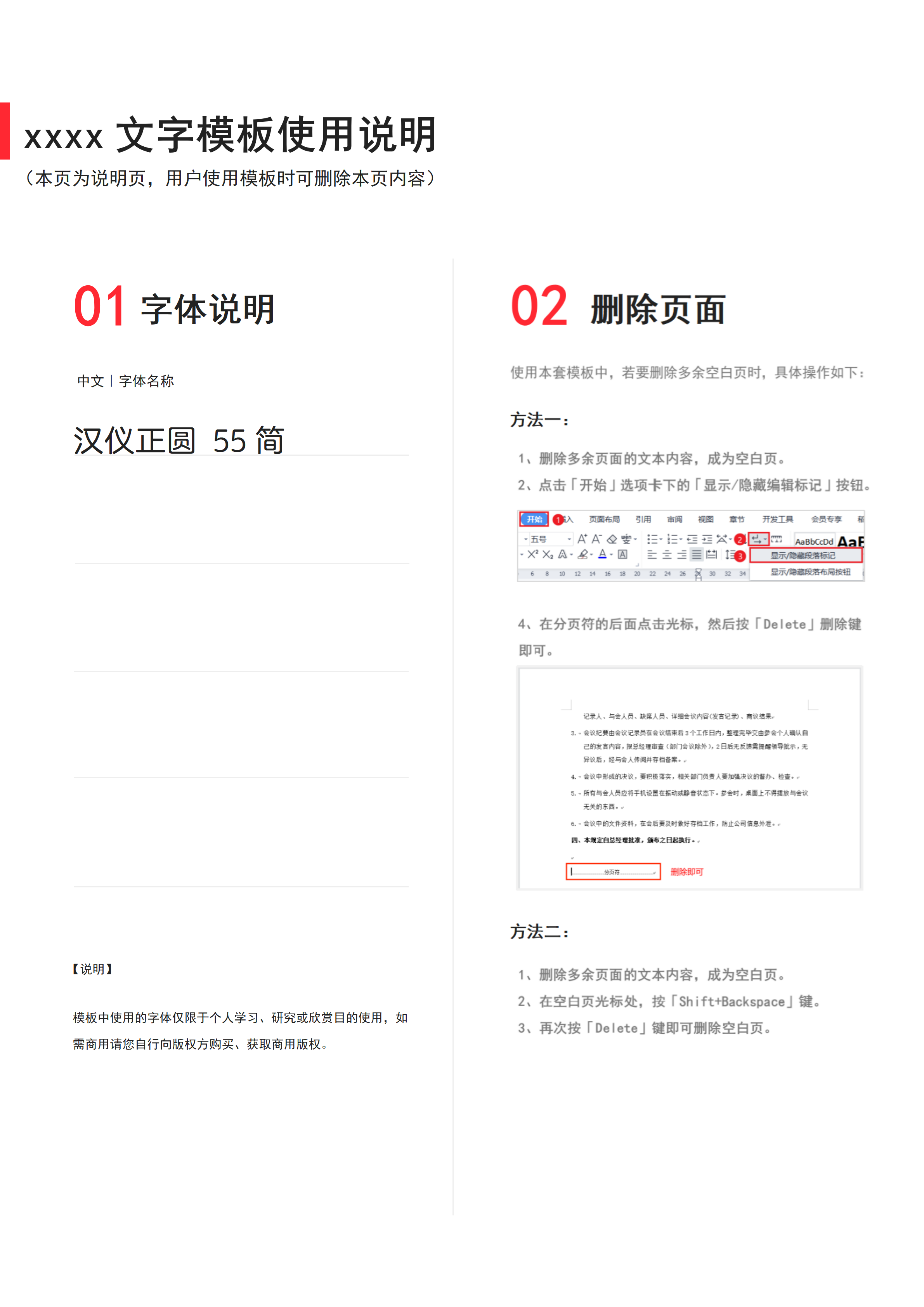 GN-0123建筑工程师造价类应届生求职简历/