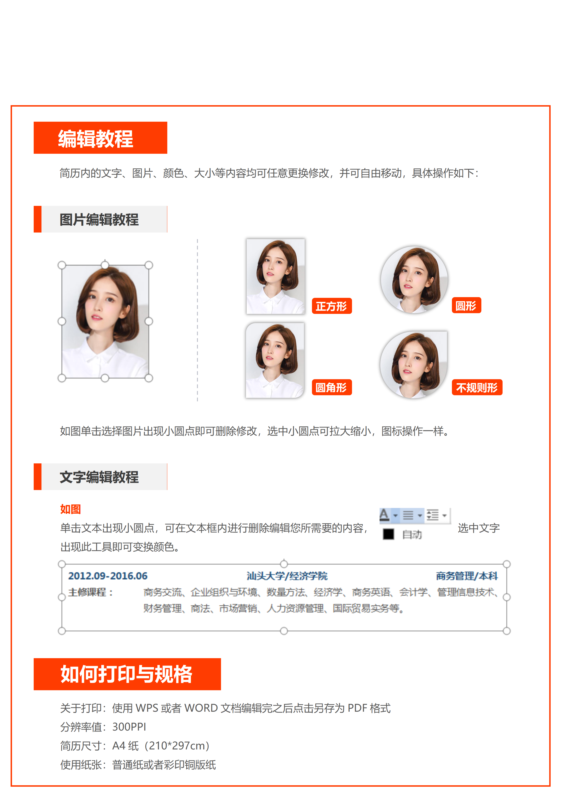 GN-0050单页应届生简历/