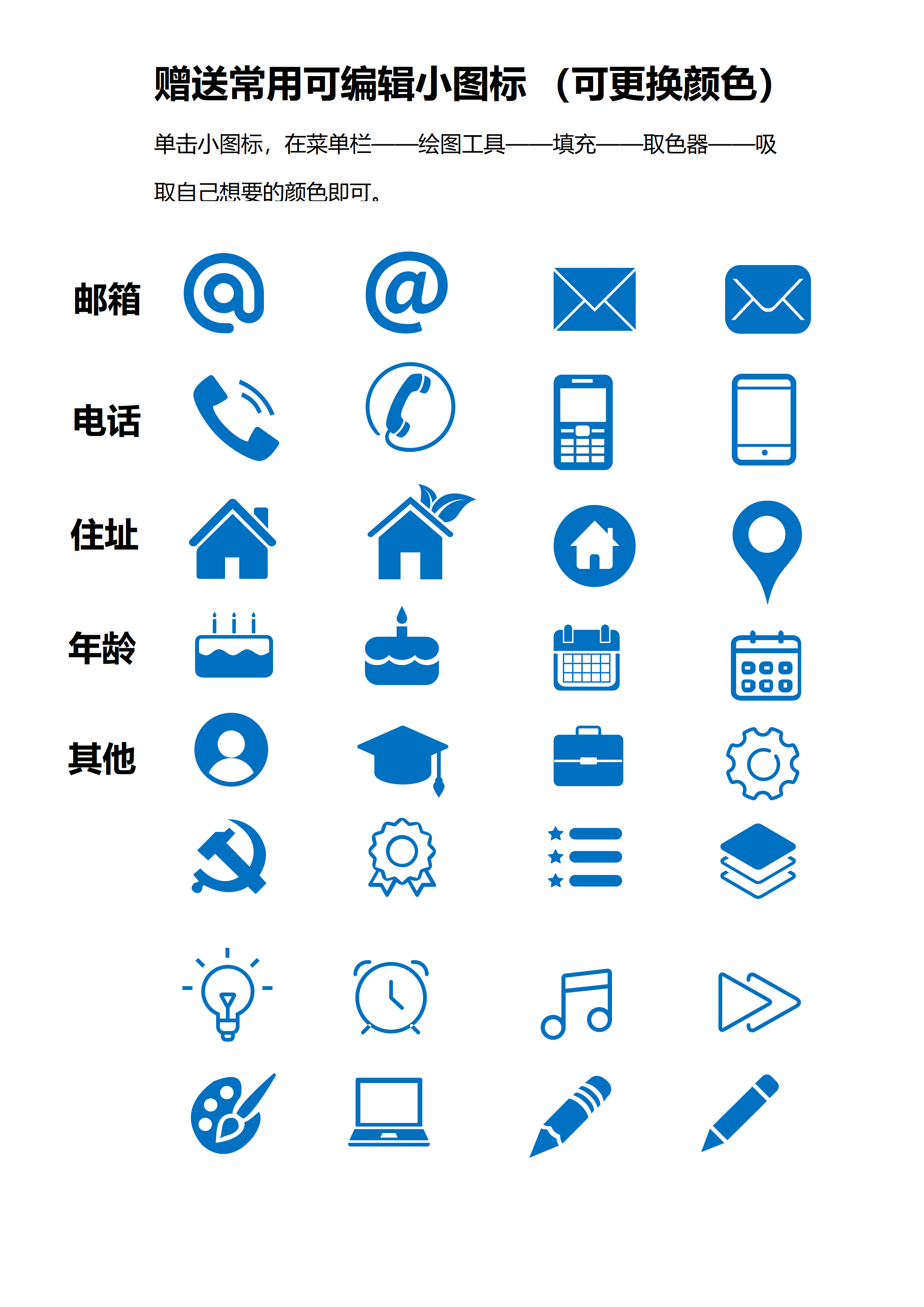 GN-0149秋招简历（赠送可编辑小图标）/