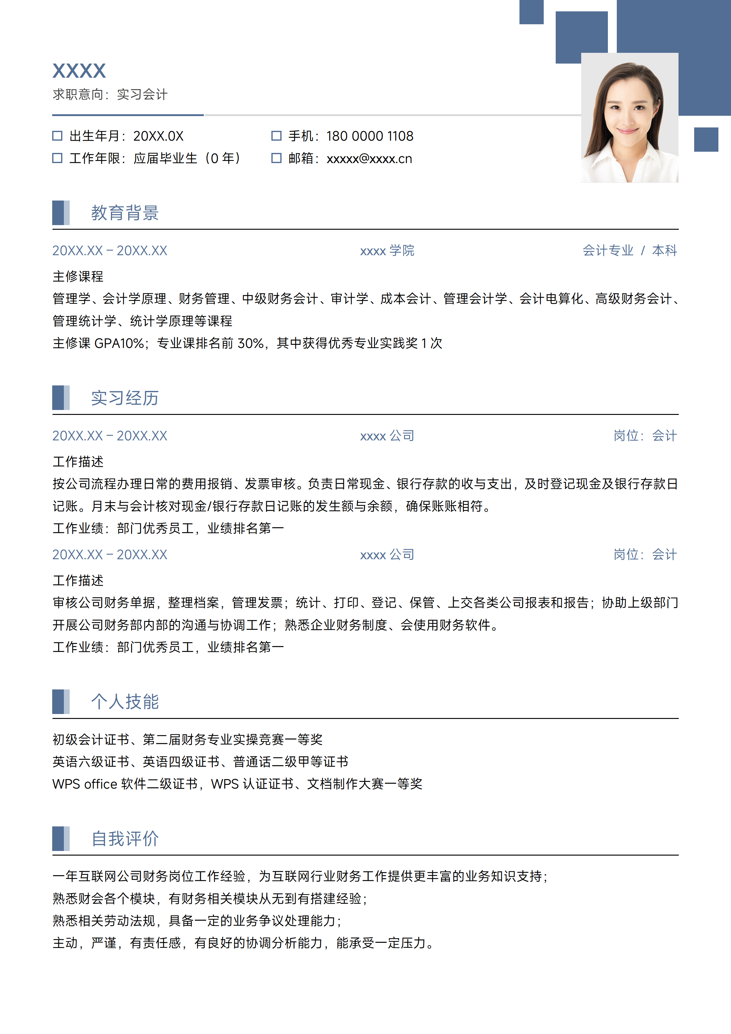 GN-0154求职简历求职/