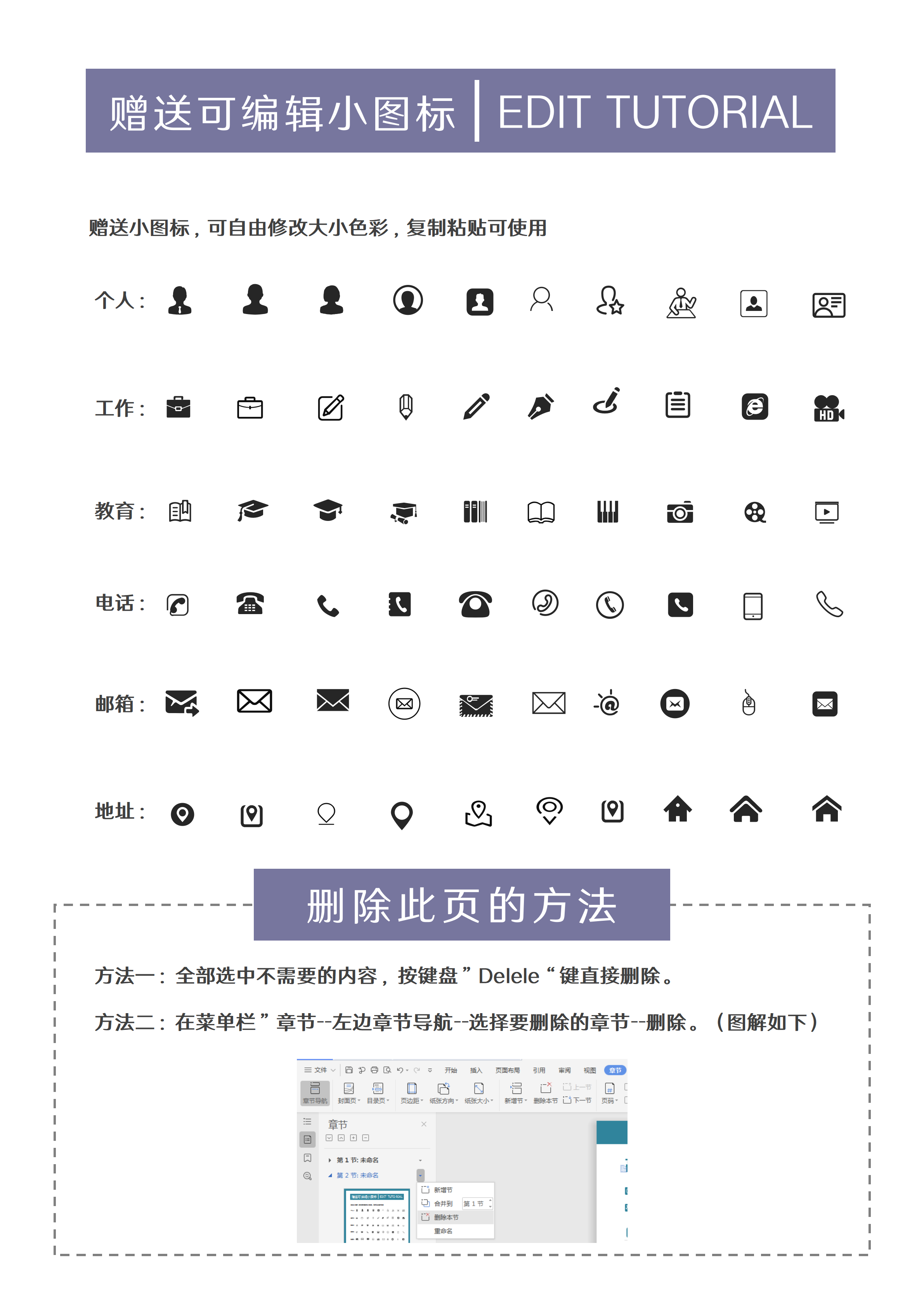 GN-0122简约应届生语文教师单页简历/