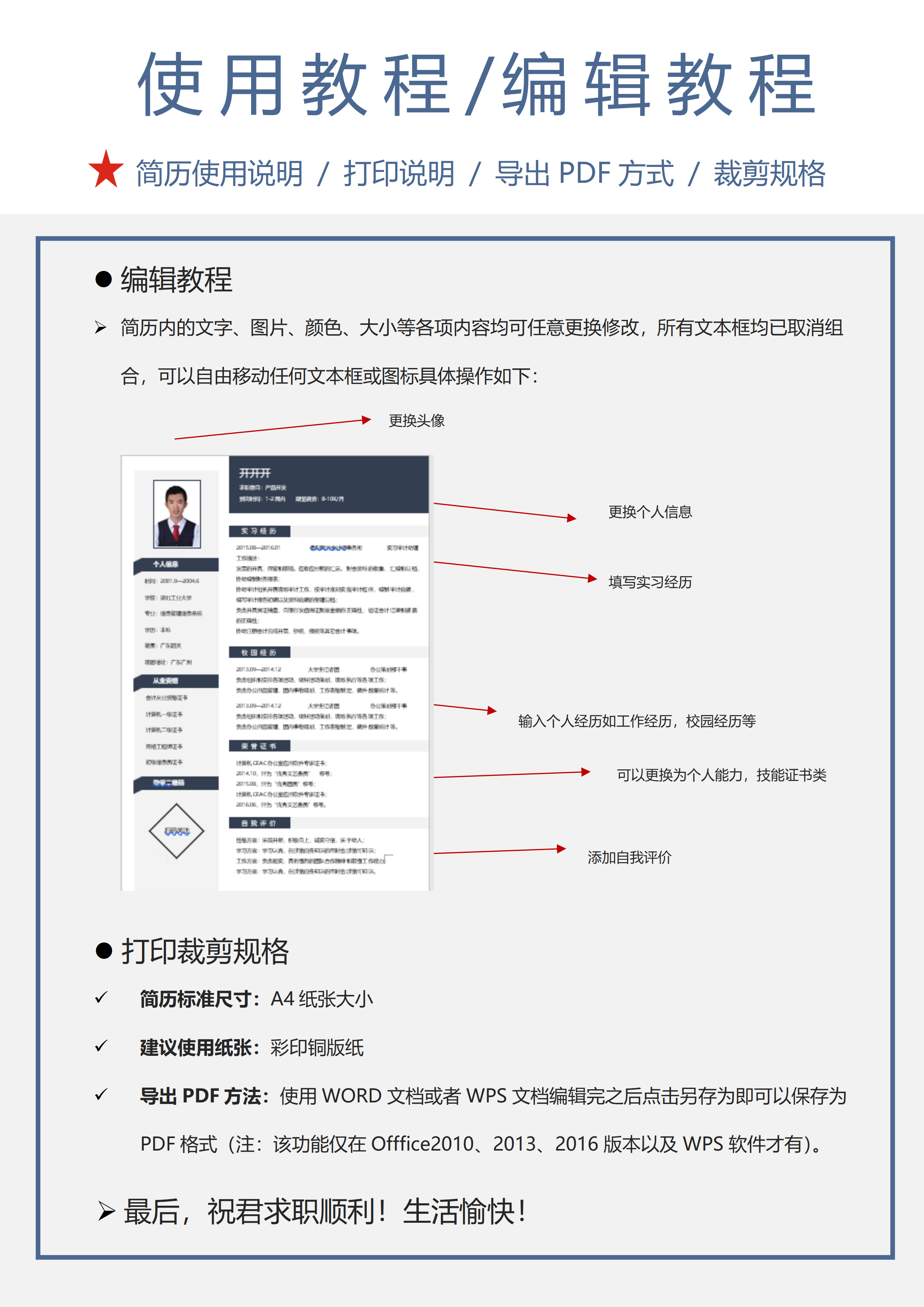 GN-0144前端简历模板应届生/