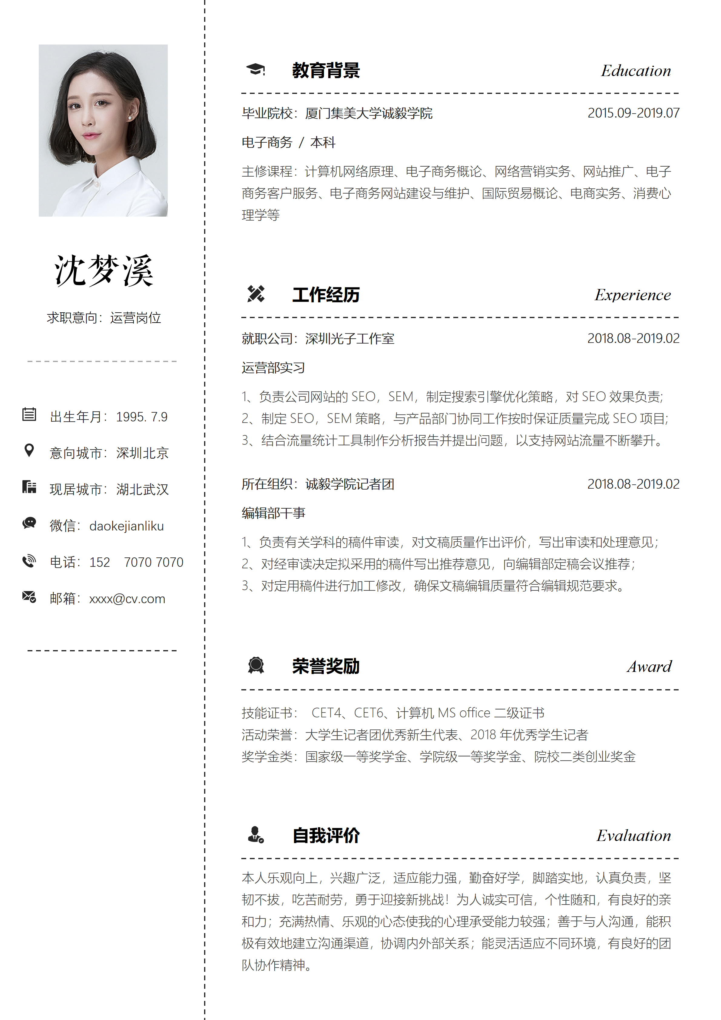 GN-0055单页个人简历模板/