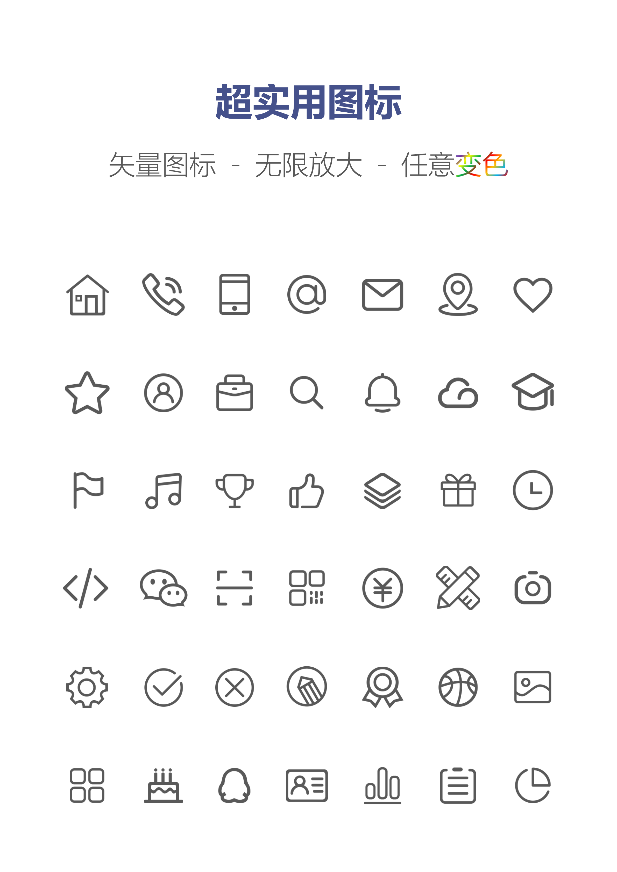 GN-0284应届生通用求职简历/