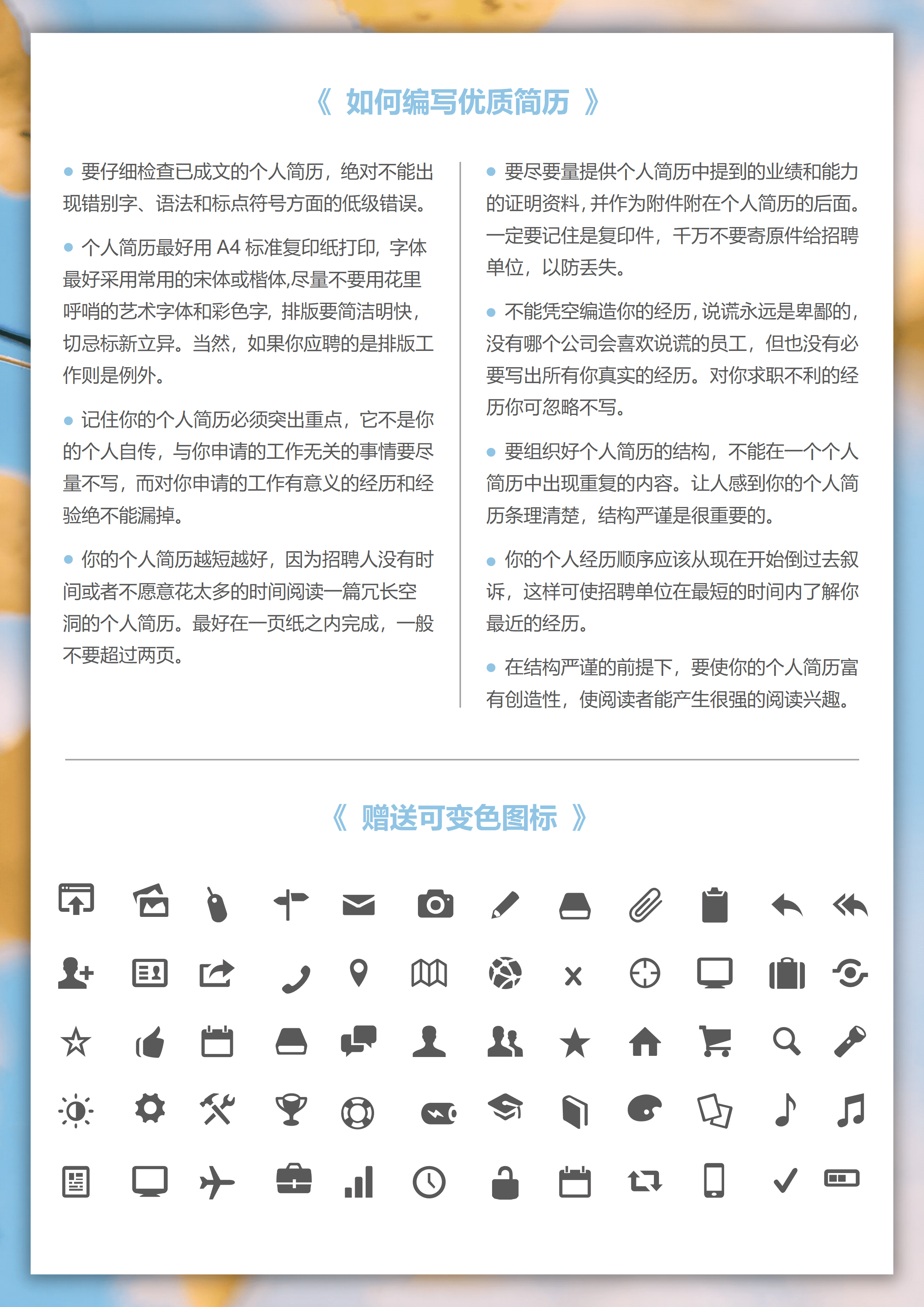 SYY-00034灰色电气国家奖学金简历模板/