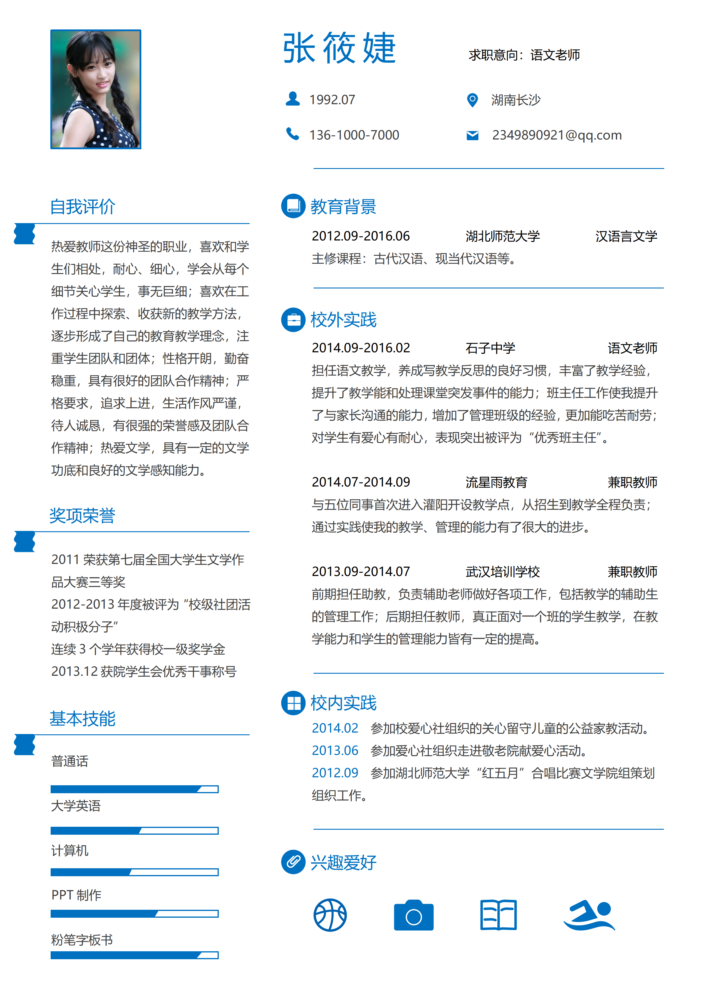 GN-0260应届生求职创意个性简历.doc/