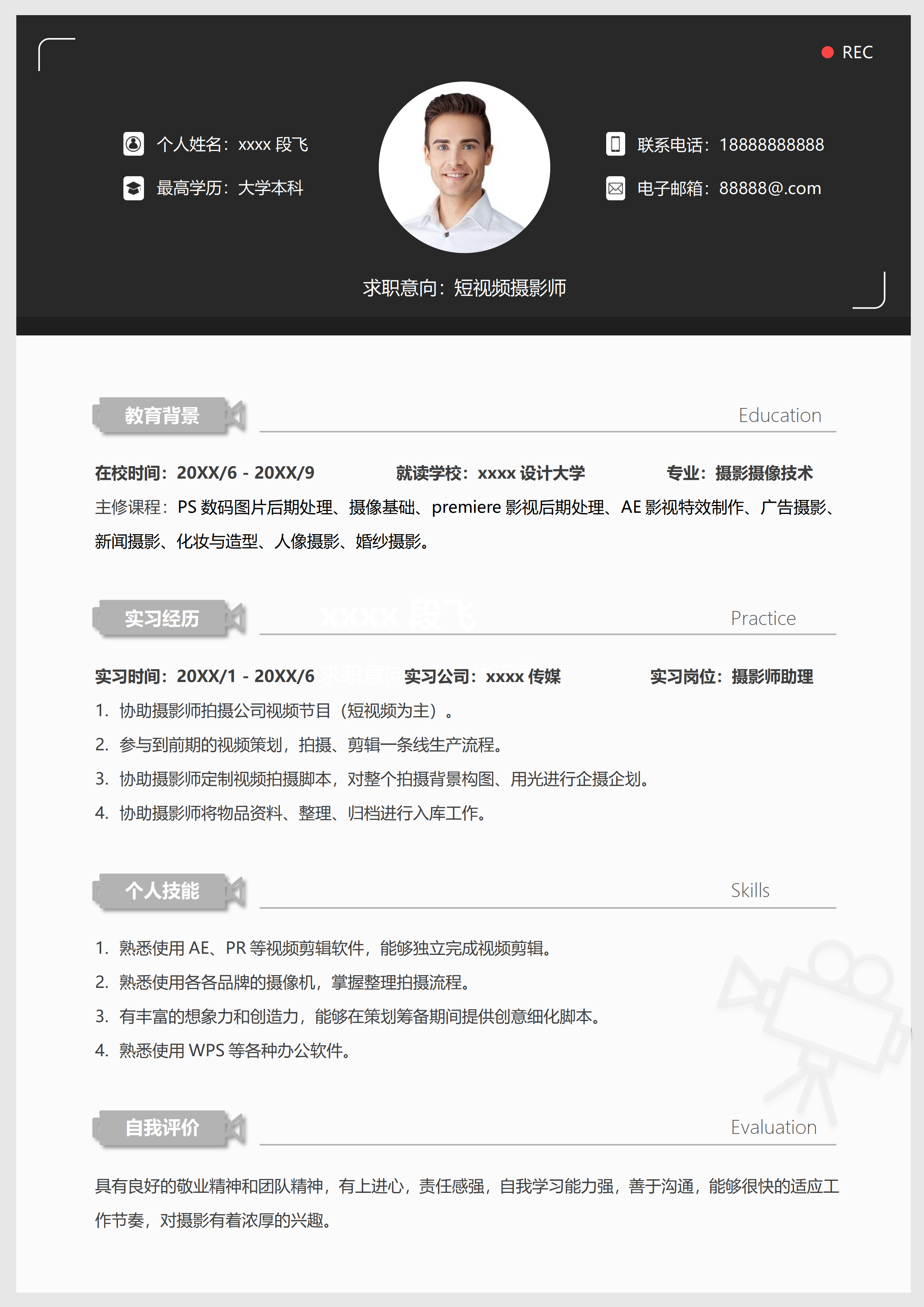 GN-0278应届生摄影师求职简历/