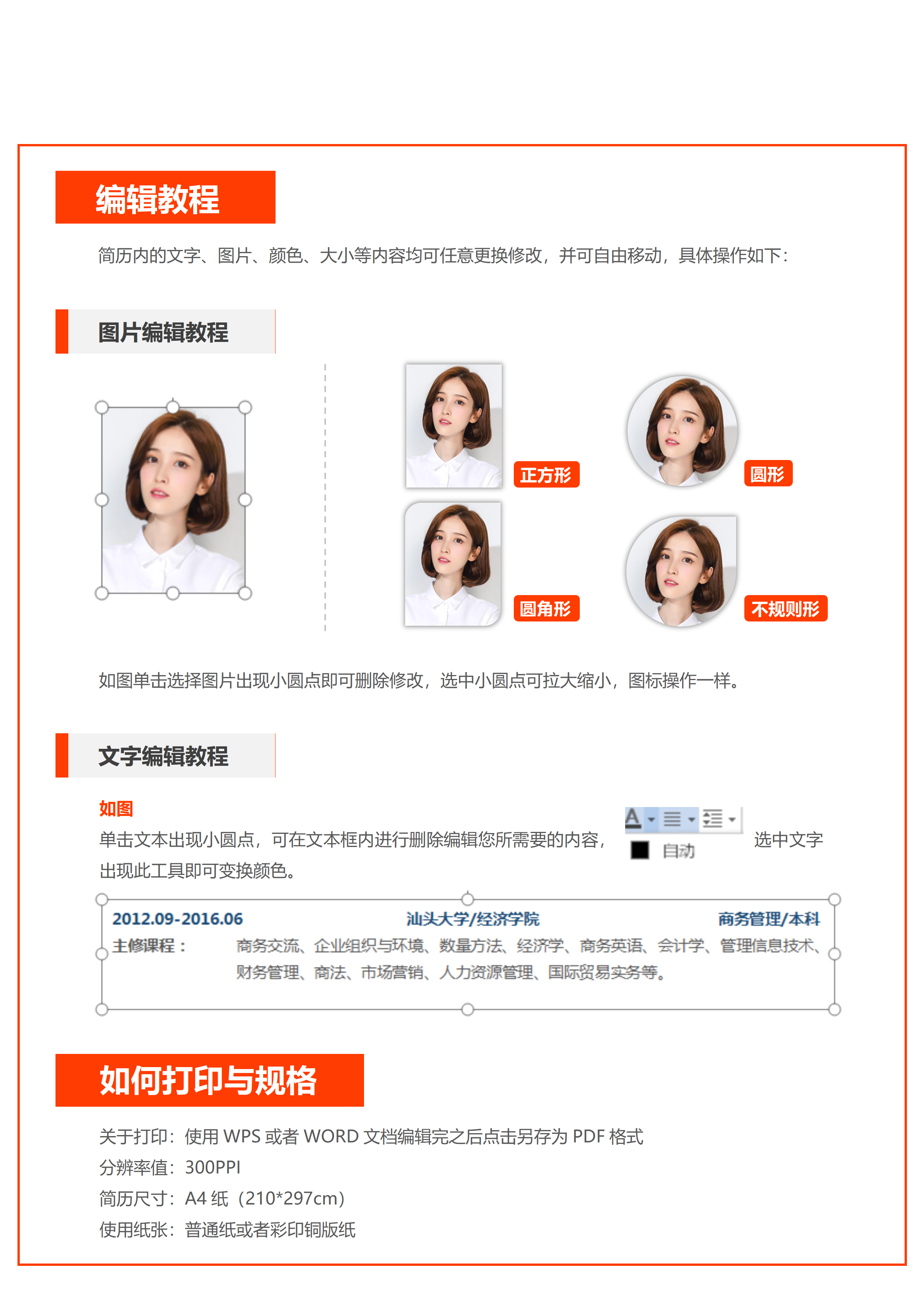 GN-0251应届生简约个人简历/