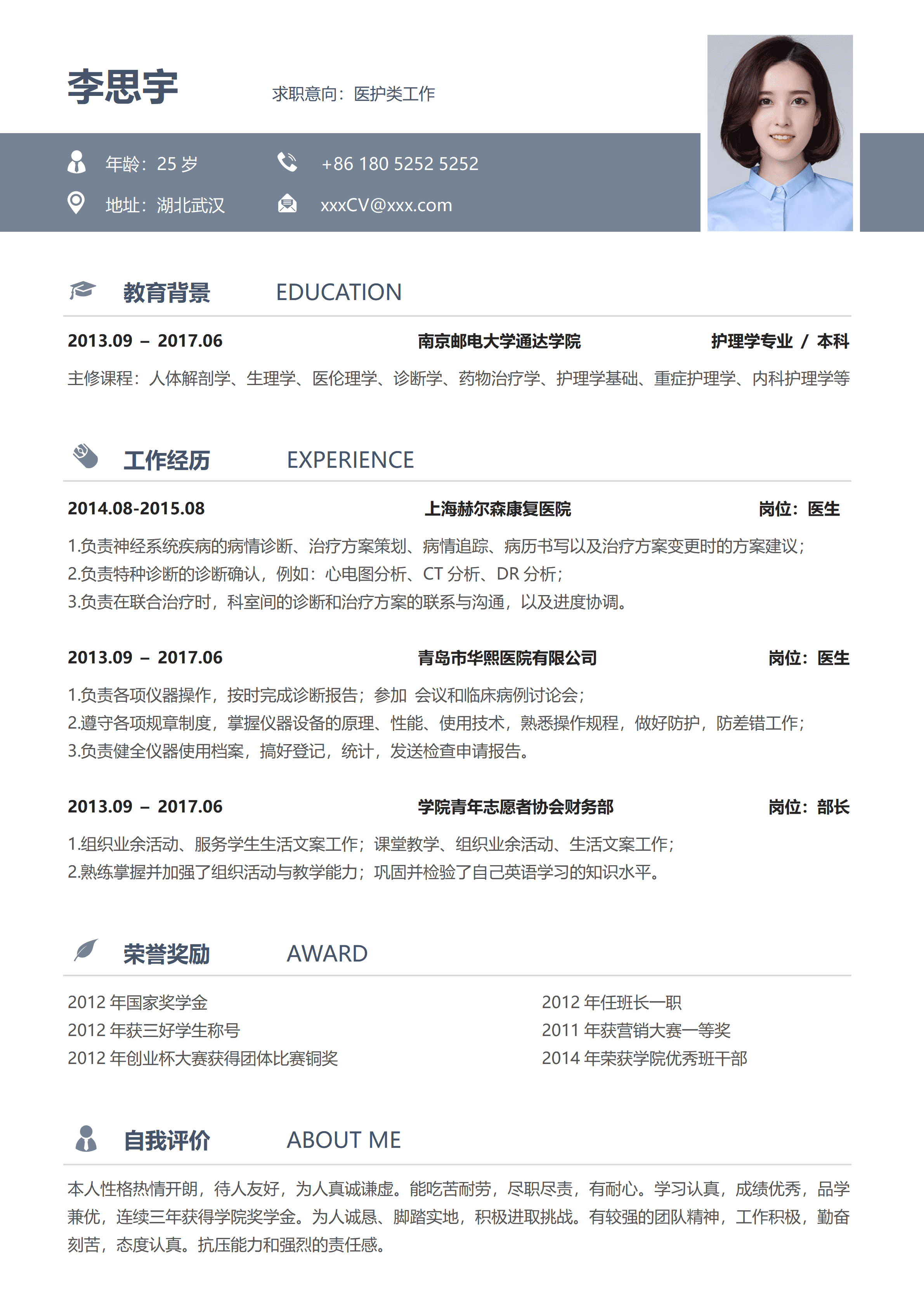 SYY-00058青色财务中级会计师往来账款简历模板/