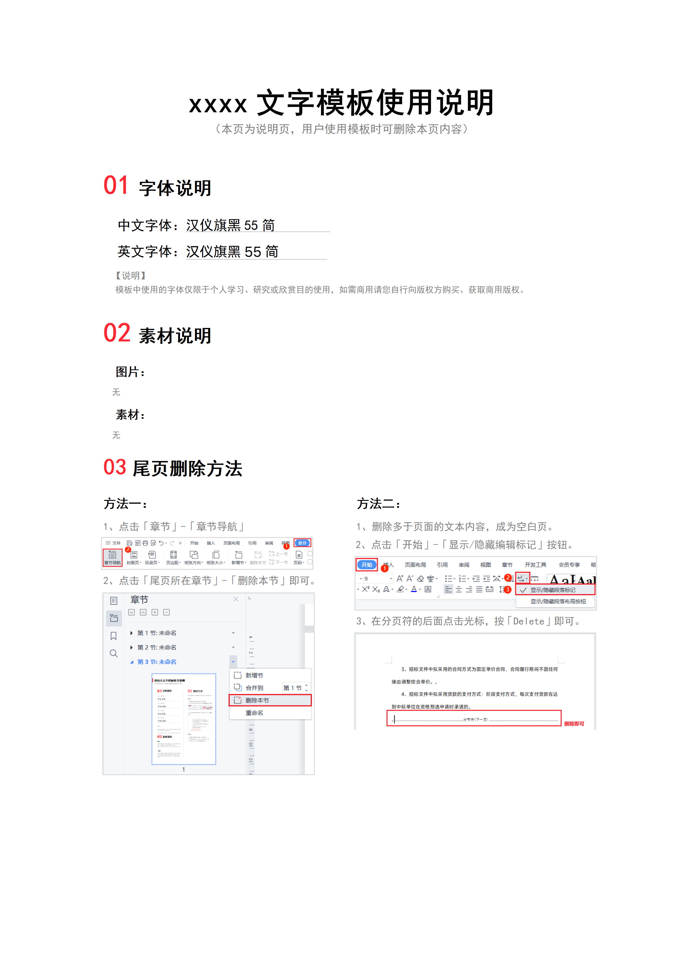 GN-0289应届生校园招聘秋招运营个人简历/