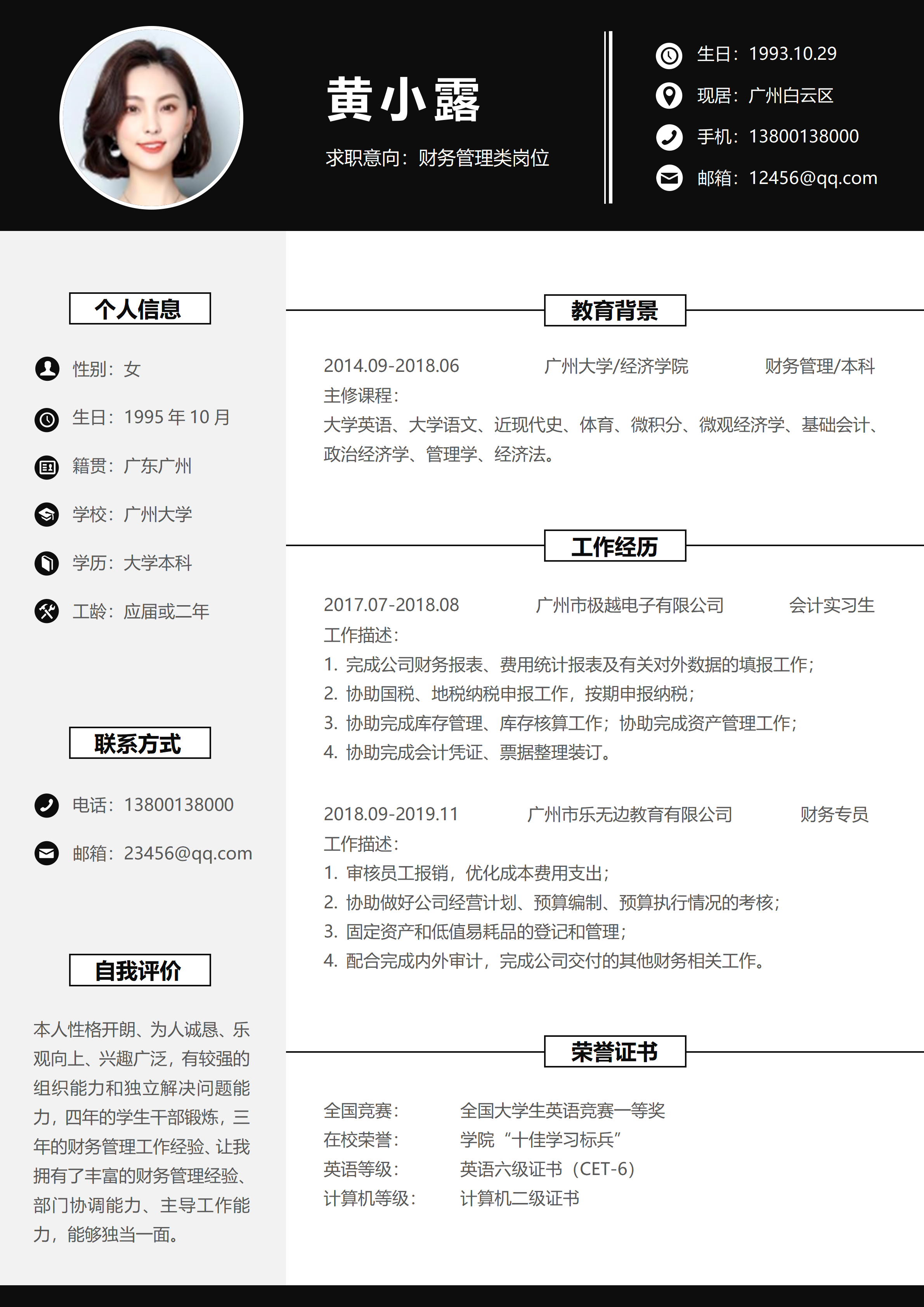 GN-0240应届生简历封面模板/